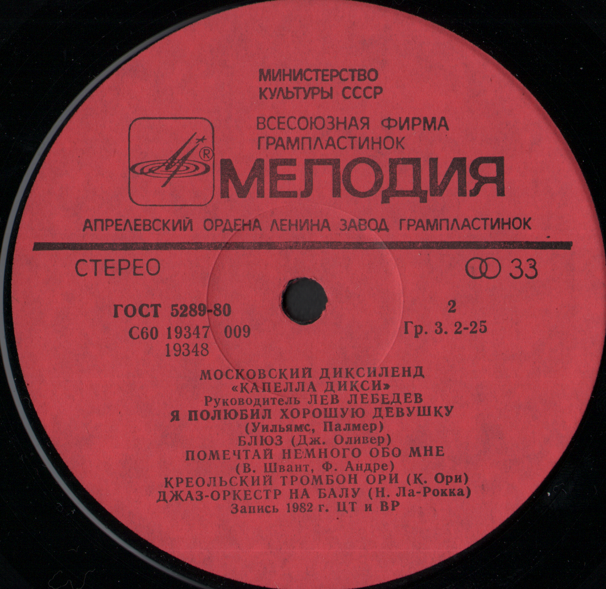 МОСКОВСКИЙ ДИКСИЛЕНД "КАПЕЛЛА ДИКСИ". Руководитель Лев Лебедев