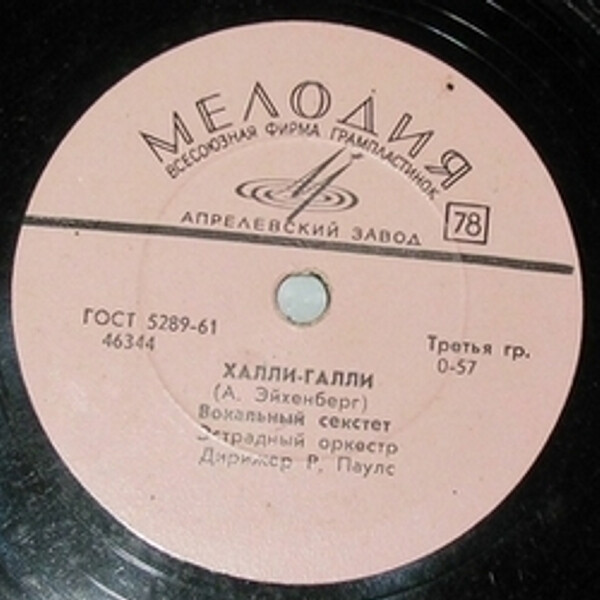 Sniegputenī // Halli-galli