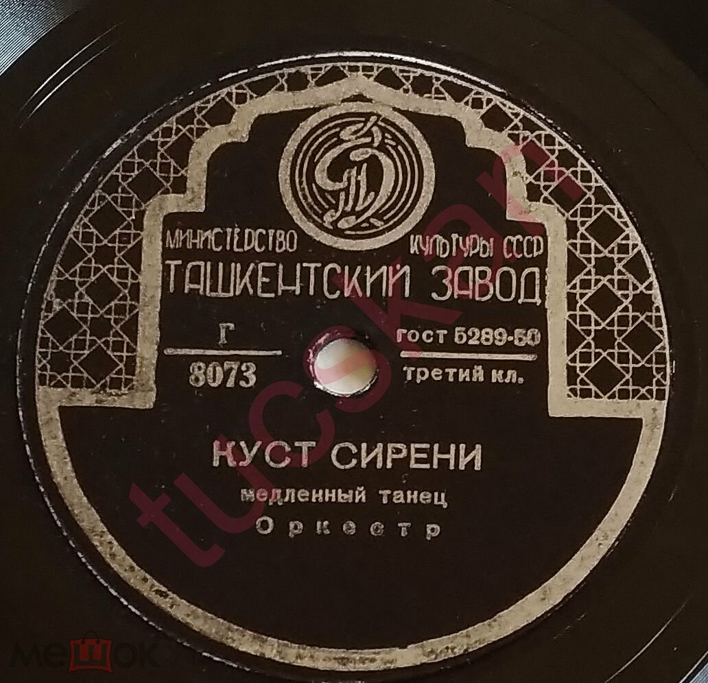 Оркестр п/у М. Вебера – Аргентина / Рио-Рита