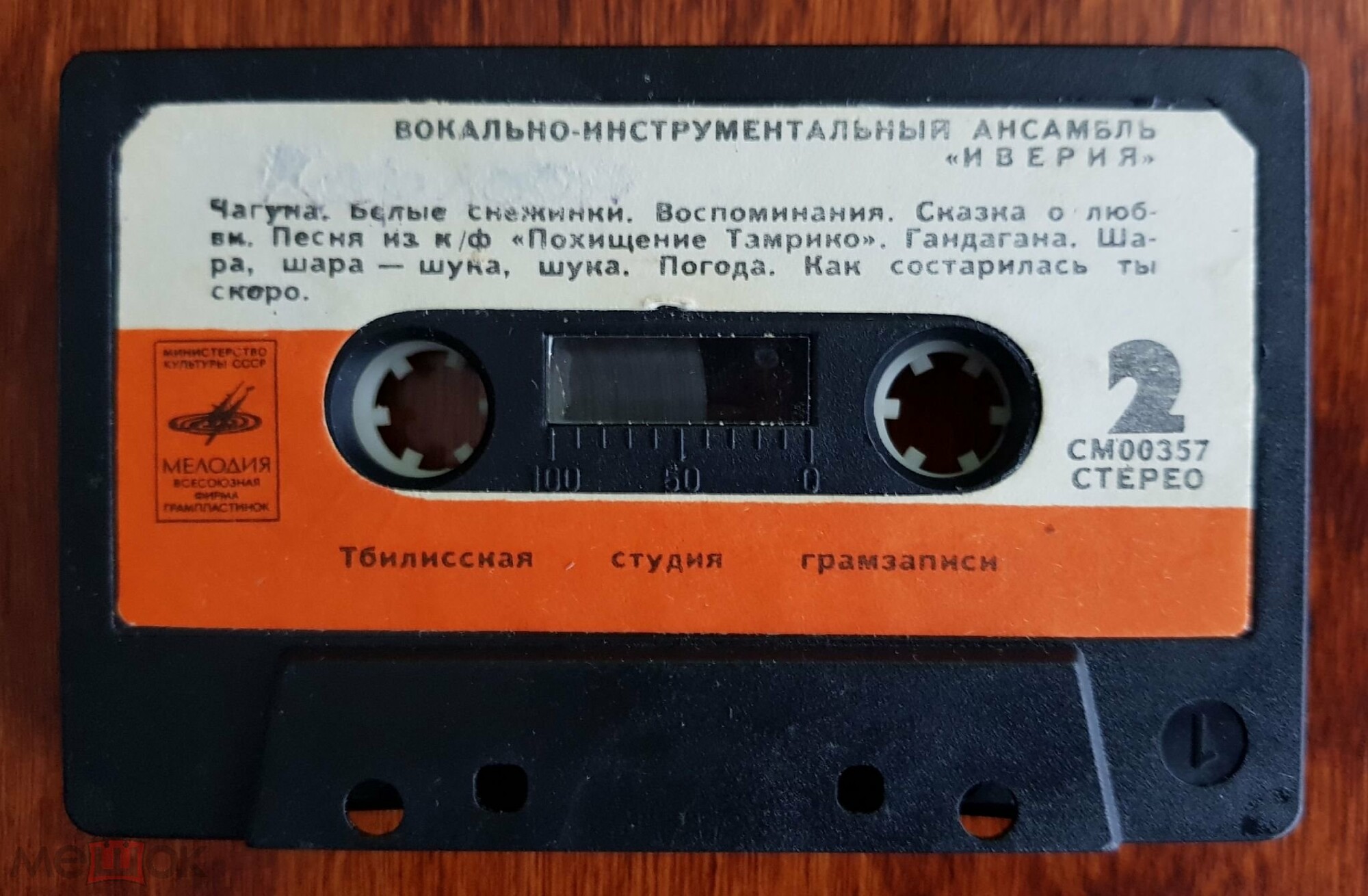 ВОКАЛЬНО-ИНСТРУМЕНТАЛЬНЫЙ АНСАМБЛЬ «ИВЕРИЯ», рук. А. Басилая