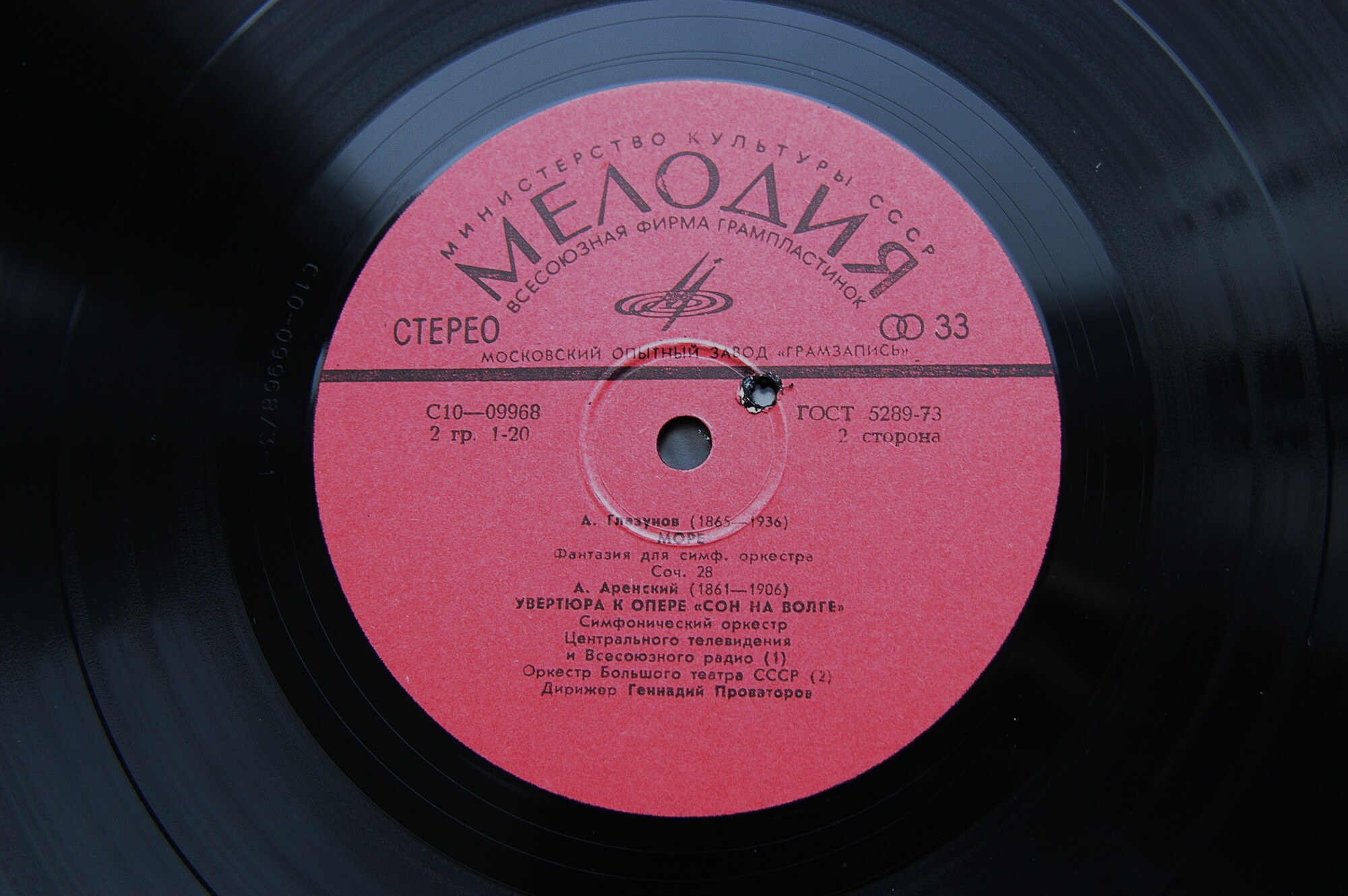 Дирижер Геннадий ПРОВАТОРОВ