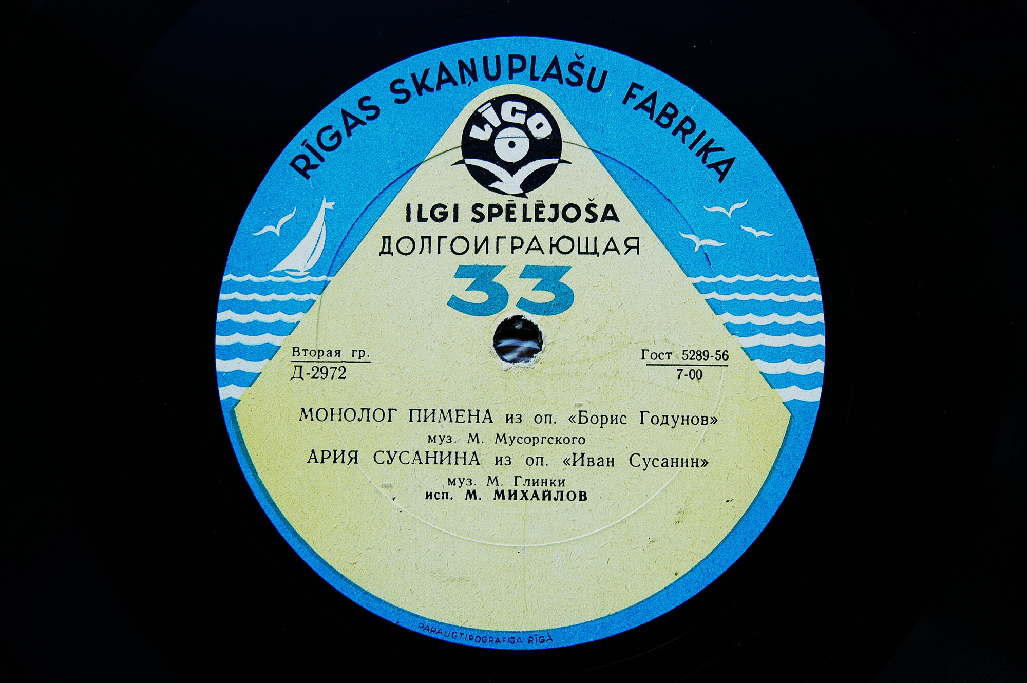 Концерт М. Д. Михайлова