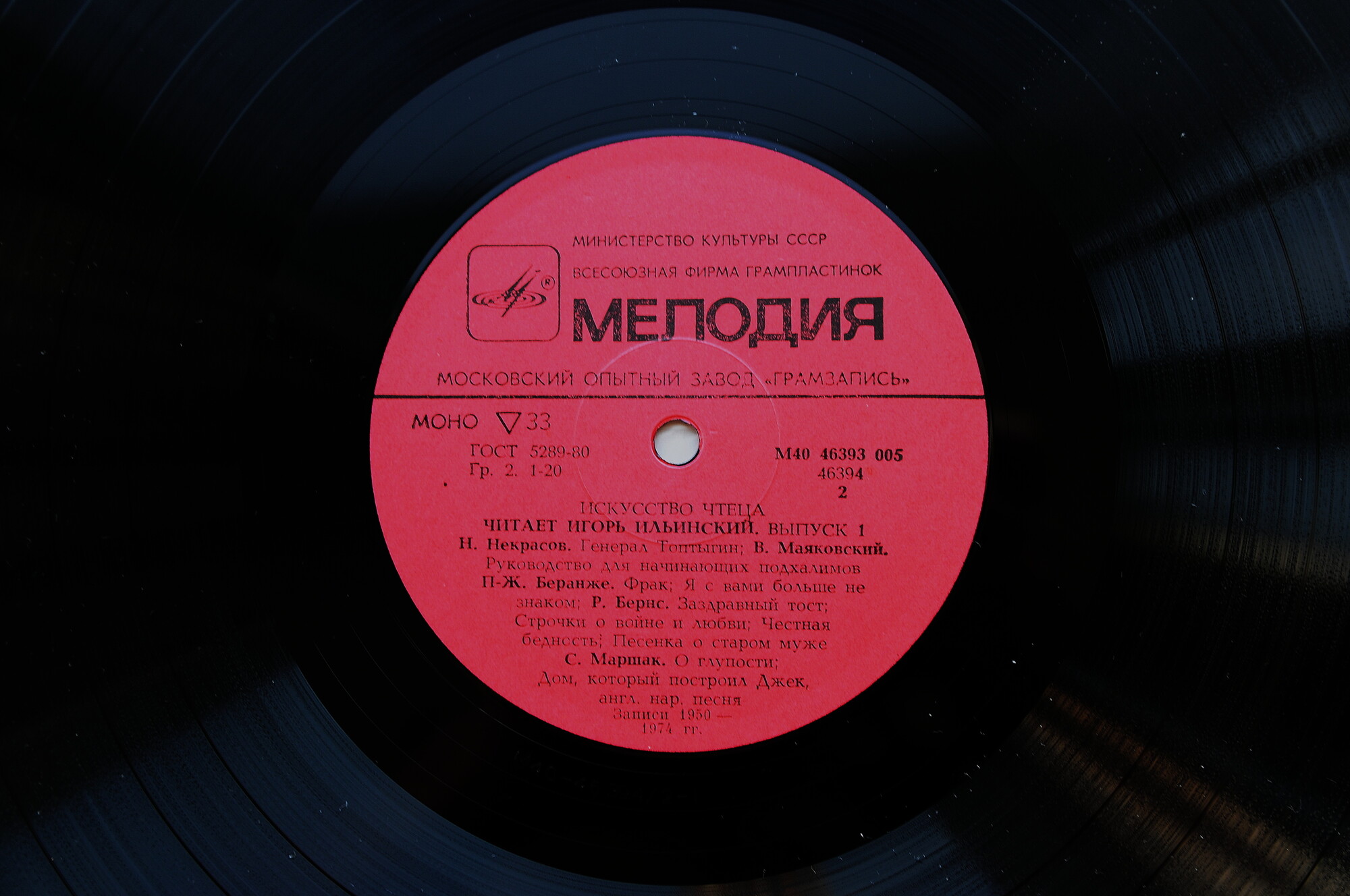 ЧИТАЕТ Игорь ИЛЬИНСКИЙ (Выпуск I).