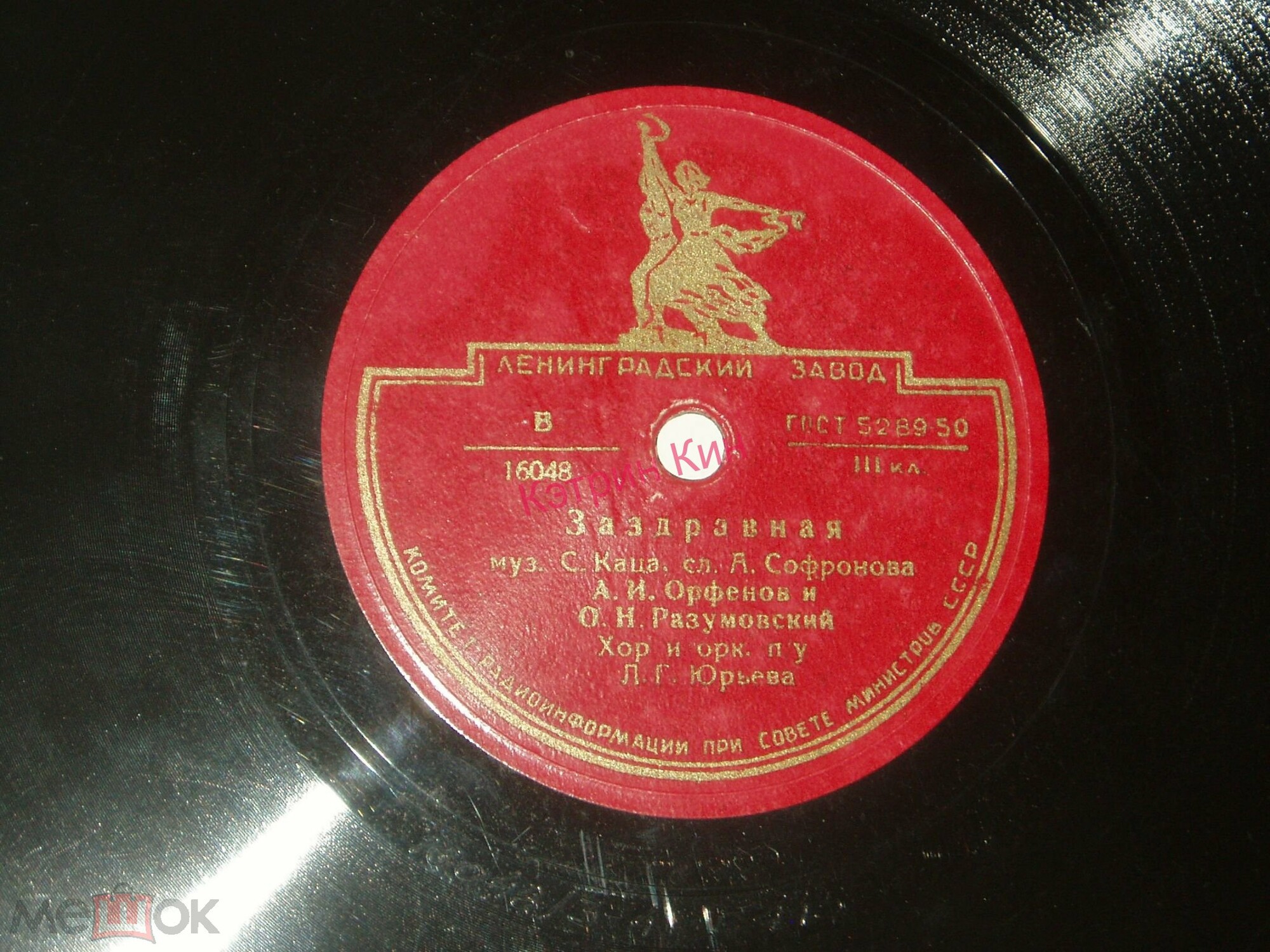 А. Орфёнов, О. Разумовский - Заздравная // А. Орфёнов, И. Шмелёв - Три танкиста