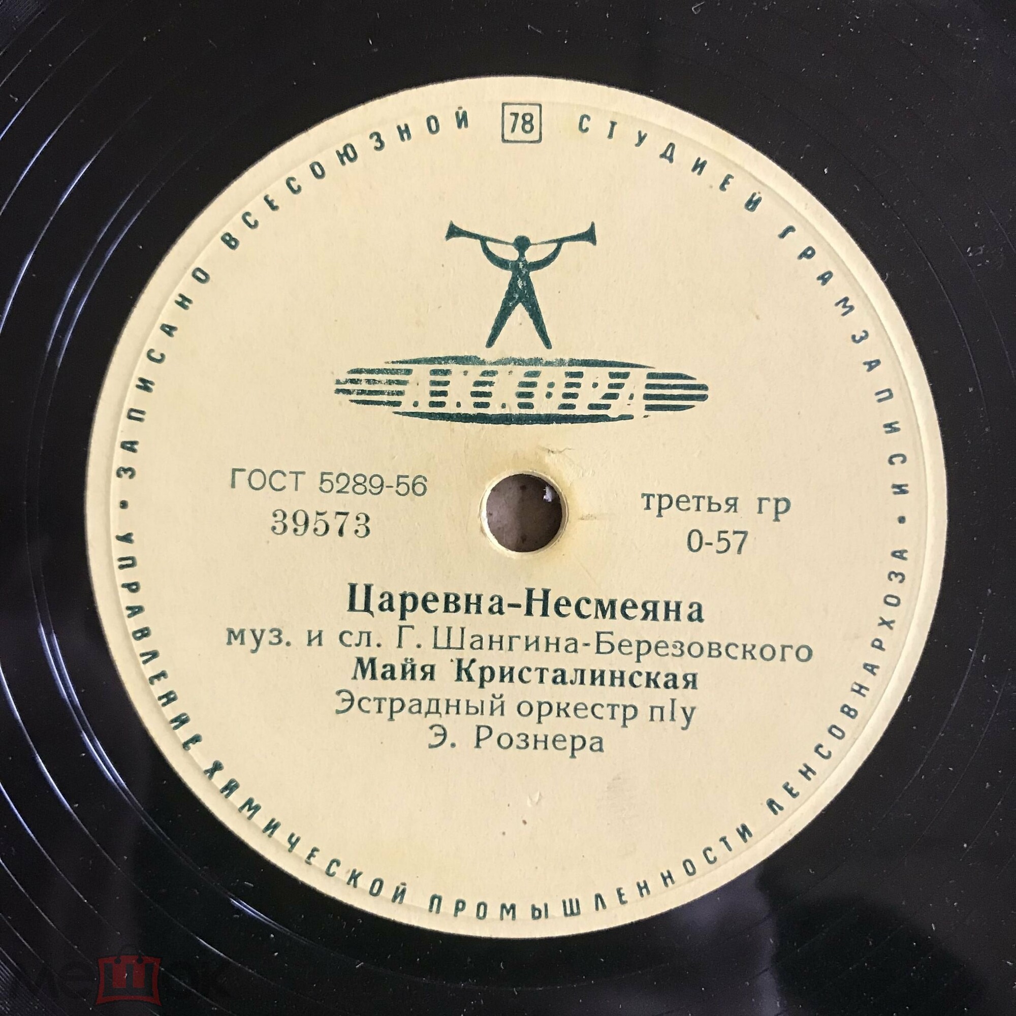 Майя Кристалинская - Царевна-Несмеяна // Эстрадный оркестр п/у Э. Рознера - Весёлая прогулка