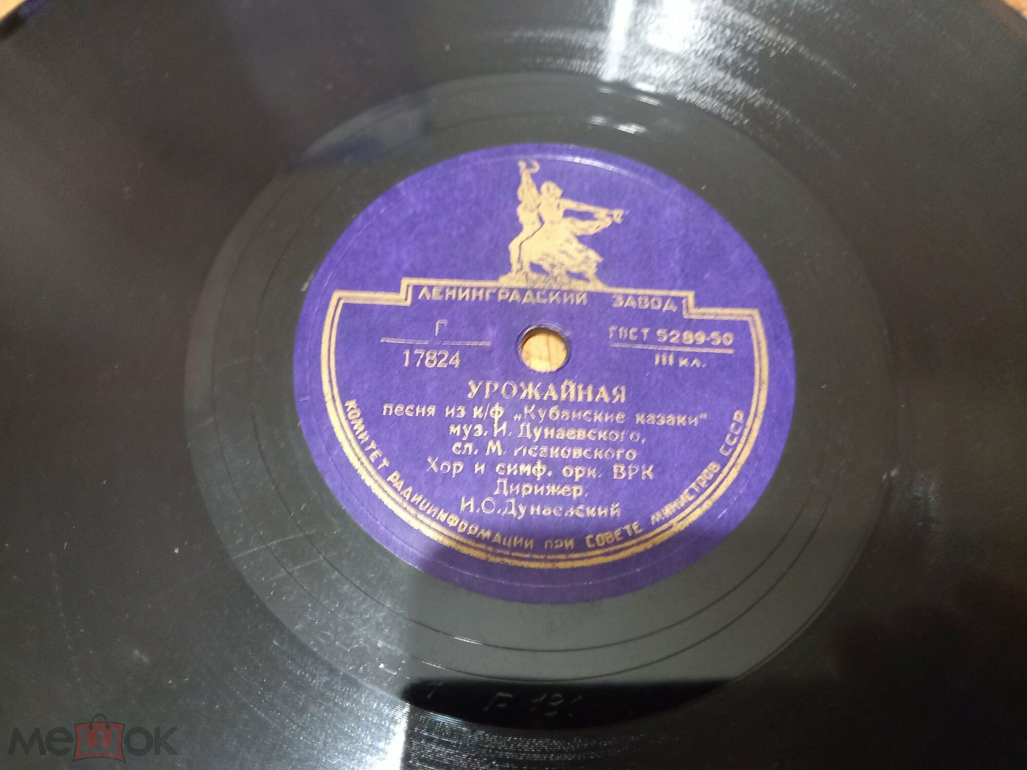 Каким ты был / Урожайная