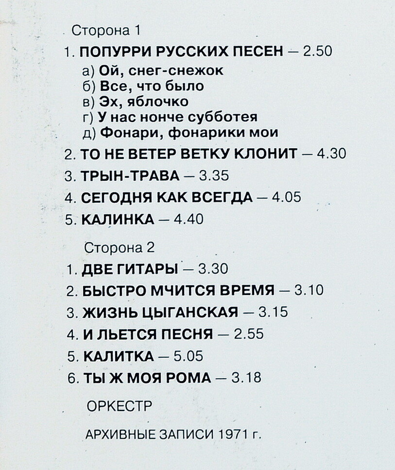 Татьяна ИВАНОВА «Две гитары. Татьяна Иванова поёт русские, цыганские песни и романсы»