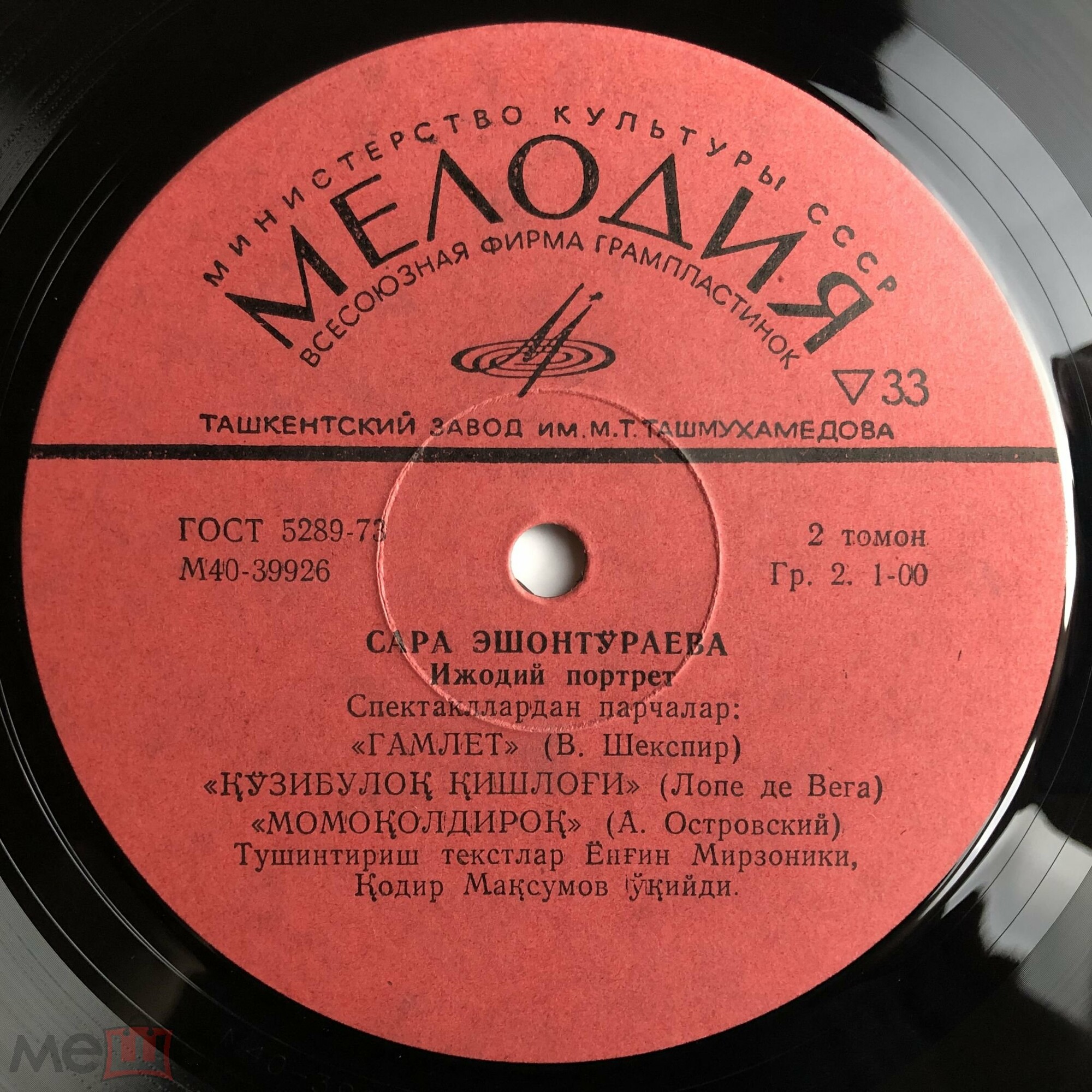 ЭШАНТУРАЕВА Сара (творческий портрет). Фрагменты спектаклей: