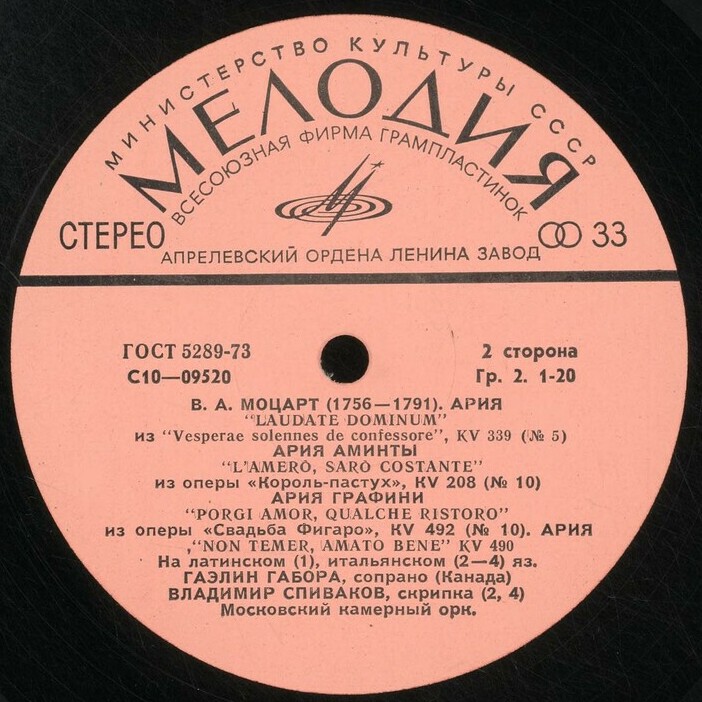 В.А. МОЦАРТ «Арии». Гаэлин Габора, сопрано (Канада)