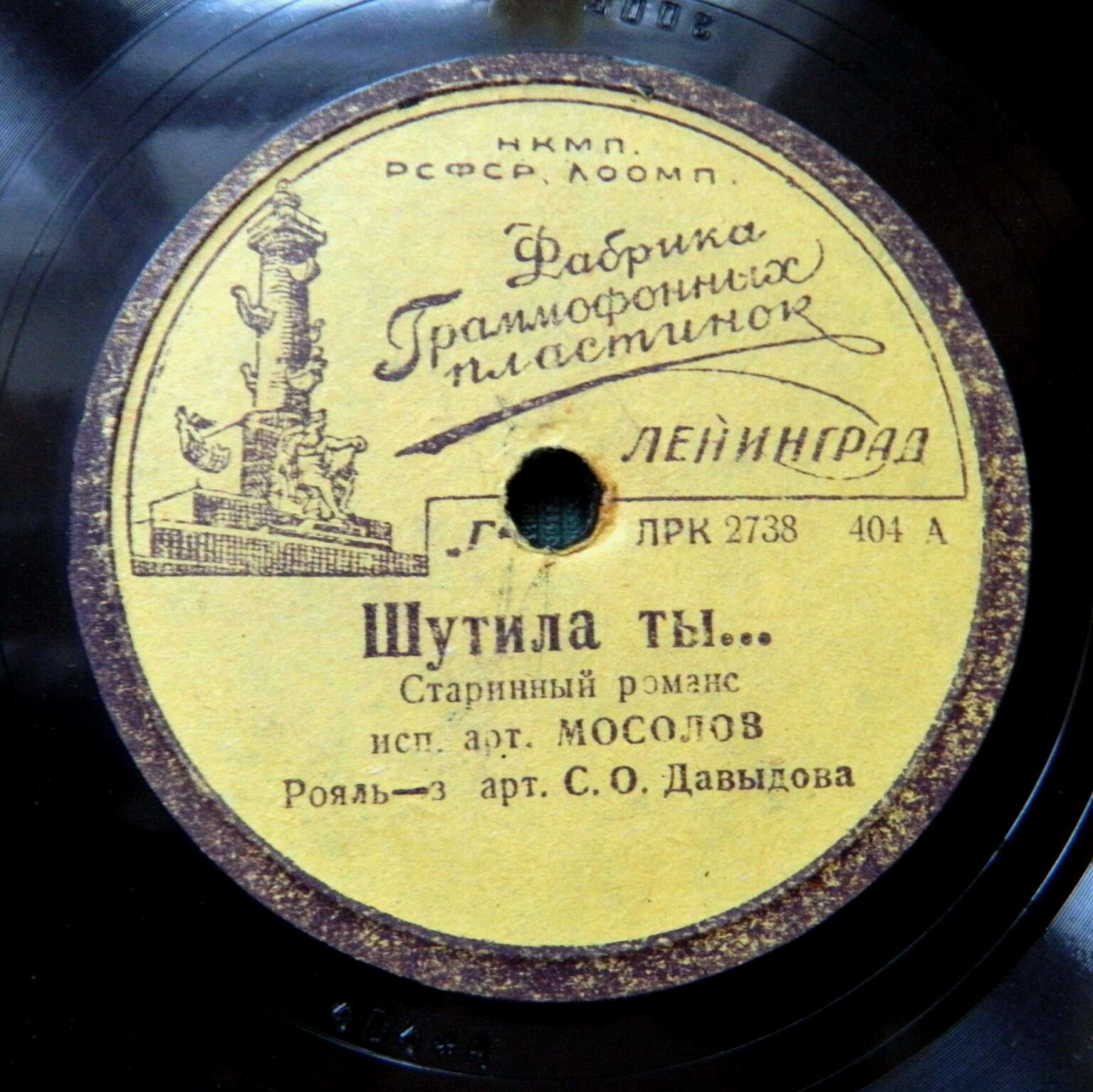 А. Мосолов — Шутила ты... / Я не скажу тебе