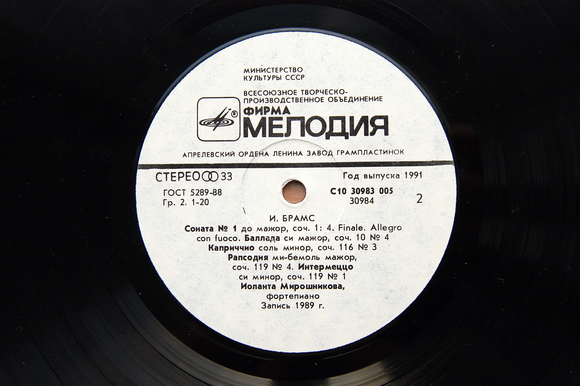 Иоланта МИРОШНИКОВА  (фортепиано). И. Брамс