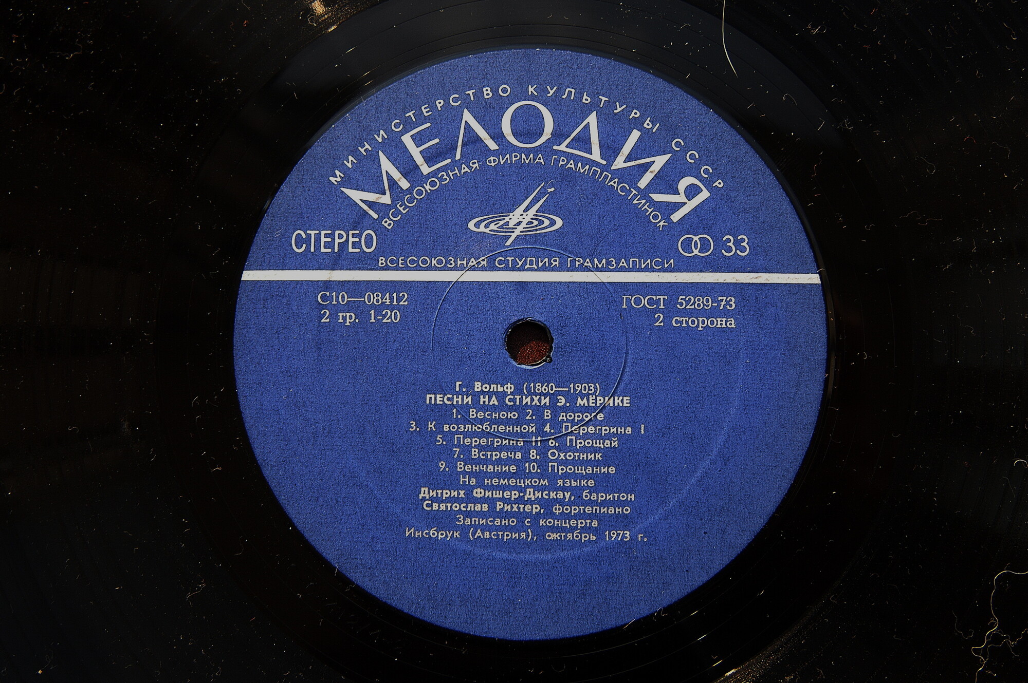 Песни Гуго Вольфа на стихи Э. Мёрике