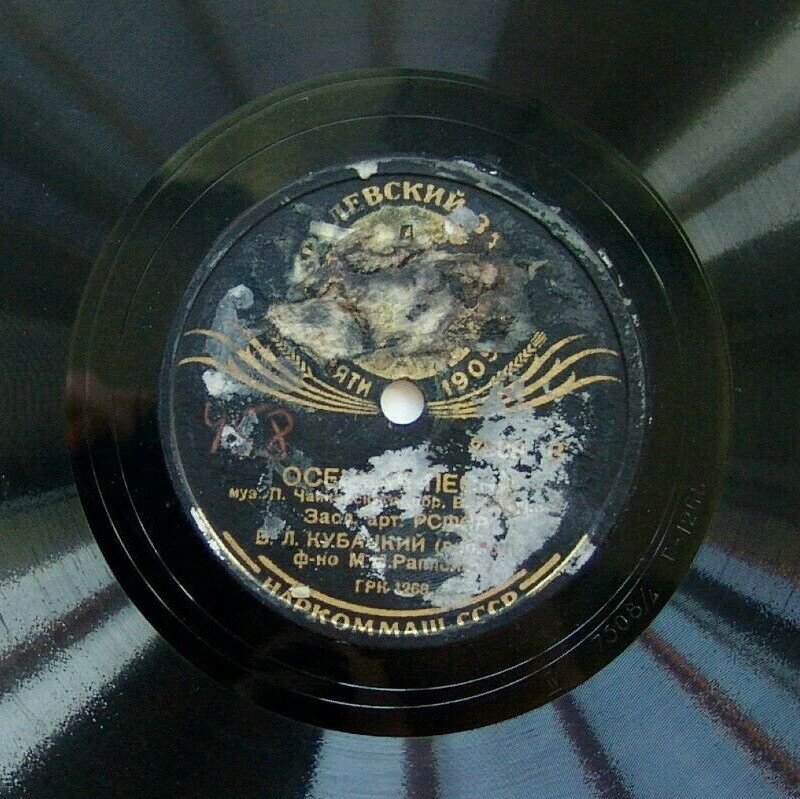 Осенняя песня / Мелодия