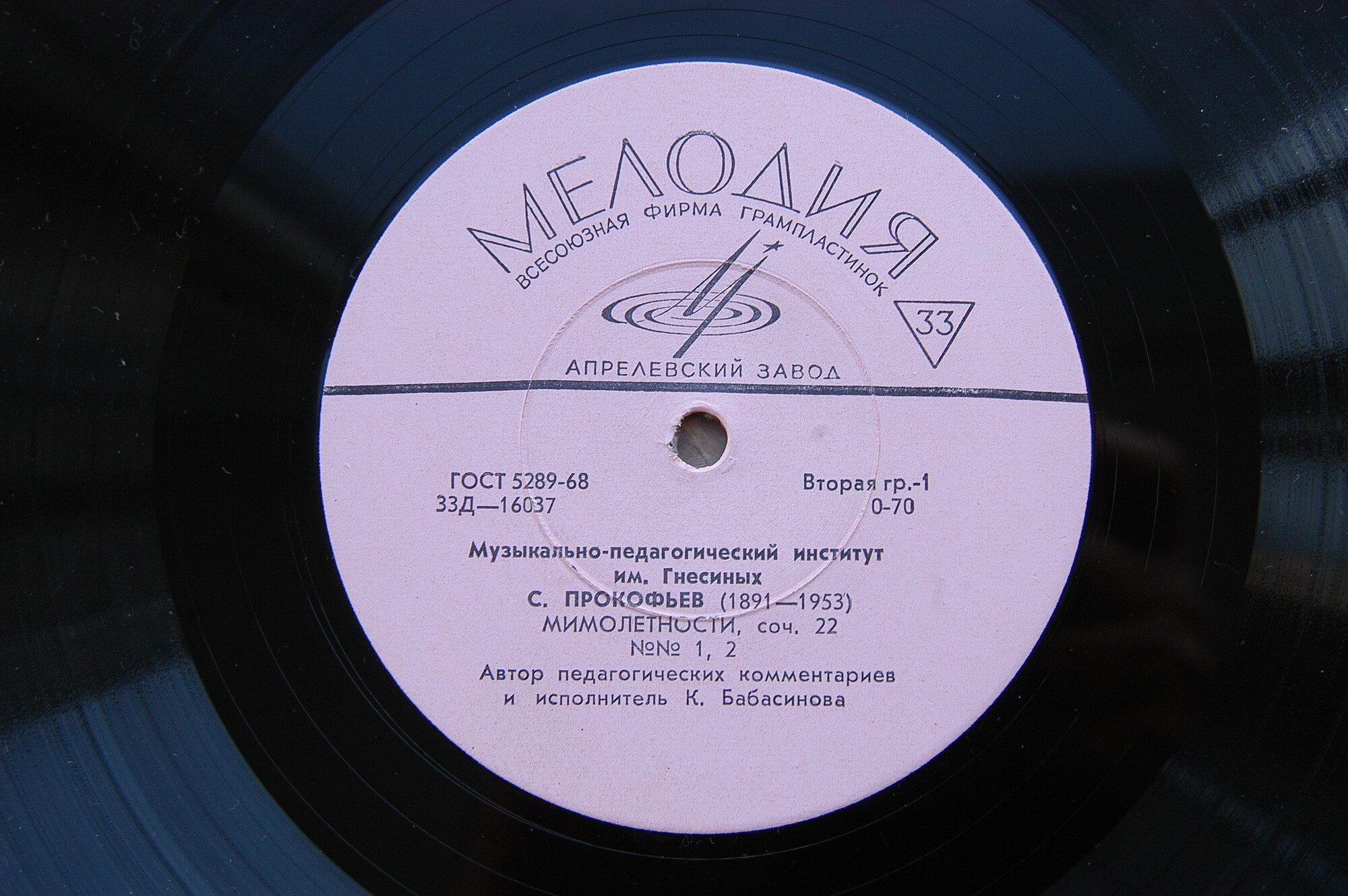 С. ПРОКОФЬЕВ "Мимолетности" для ф-но (педагогические комментарии К. Бабасиновой)