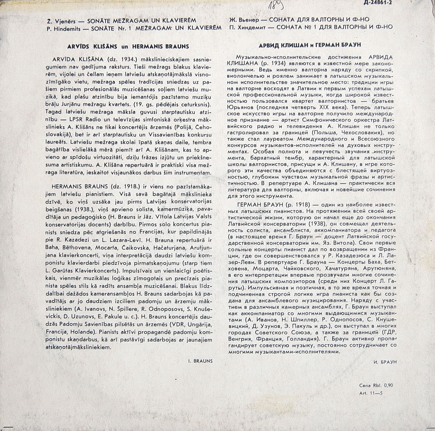 Ж. ВЬЕНЕР / П. ХИНДЕМИТ