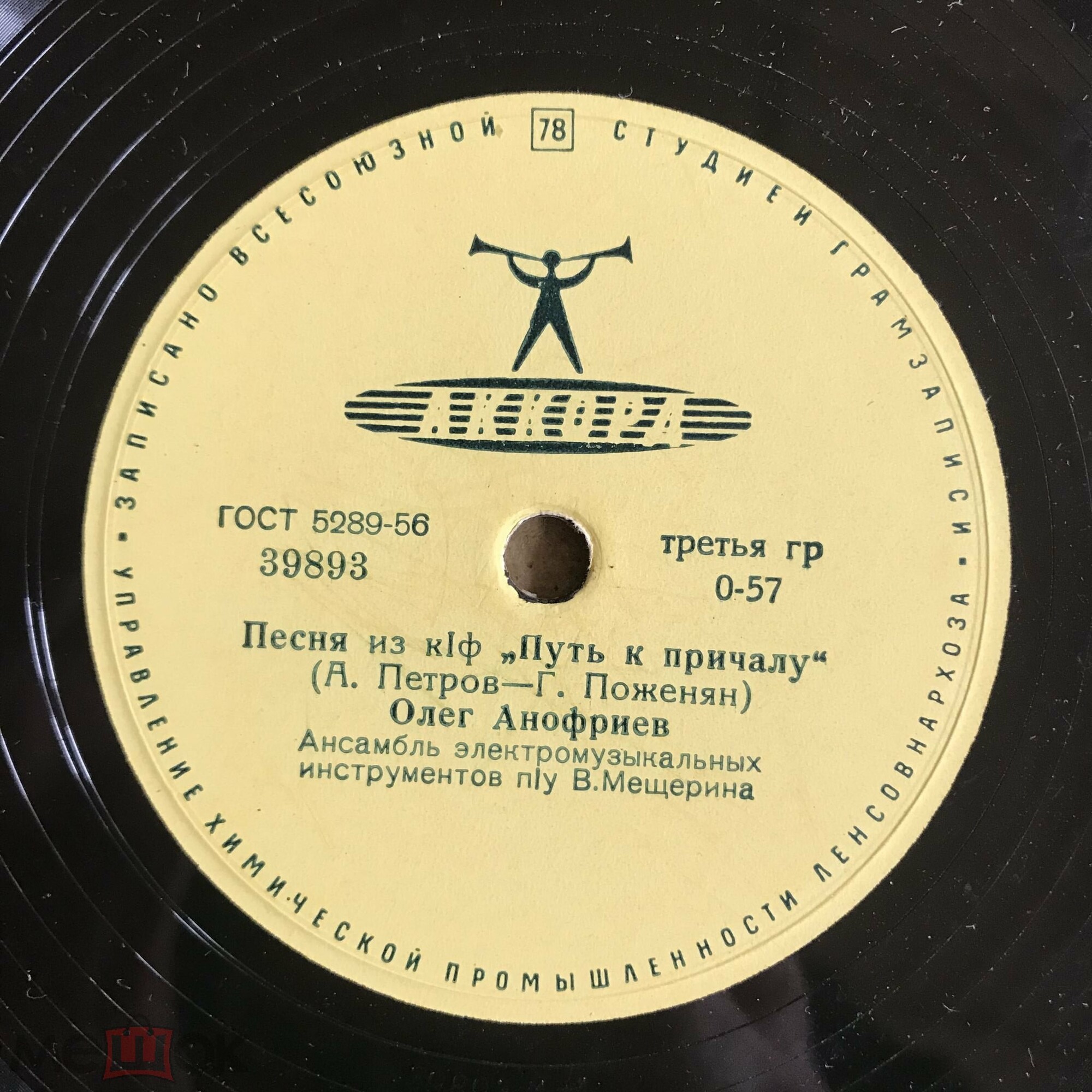 Олег Анофриев - Песня из к/ф "Путь к причалу" / Песня из к/ф "Там, где кончается асфальт"