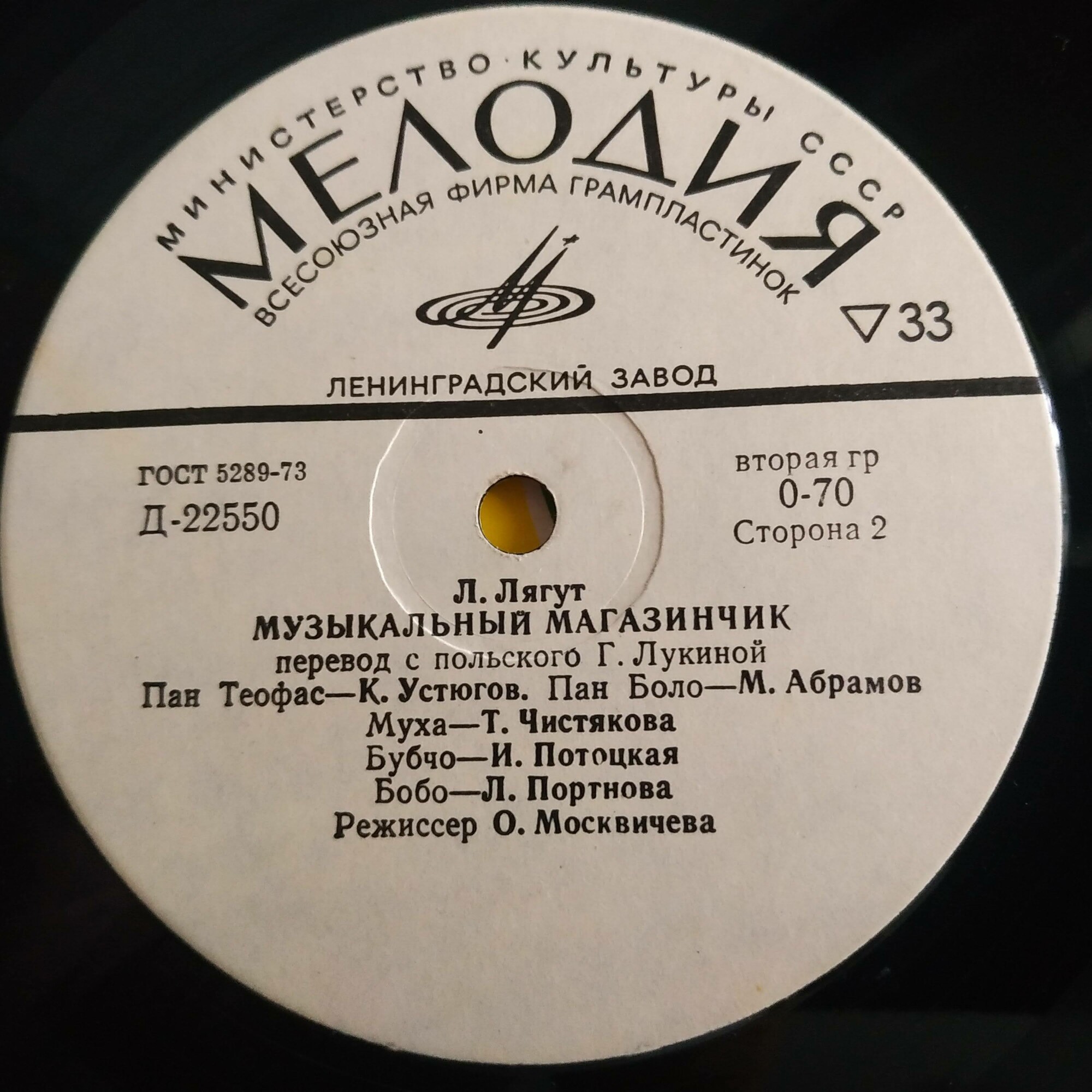 Три поросёнка. Музыкальный магазинчик