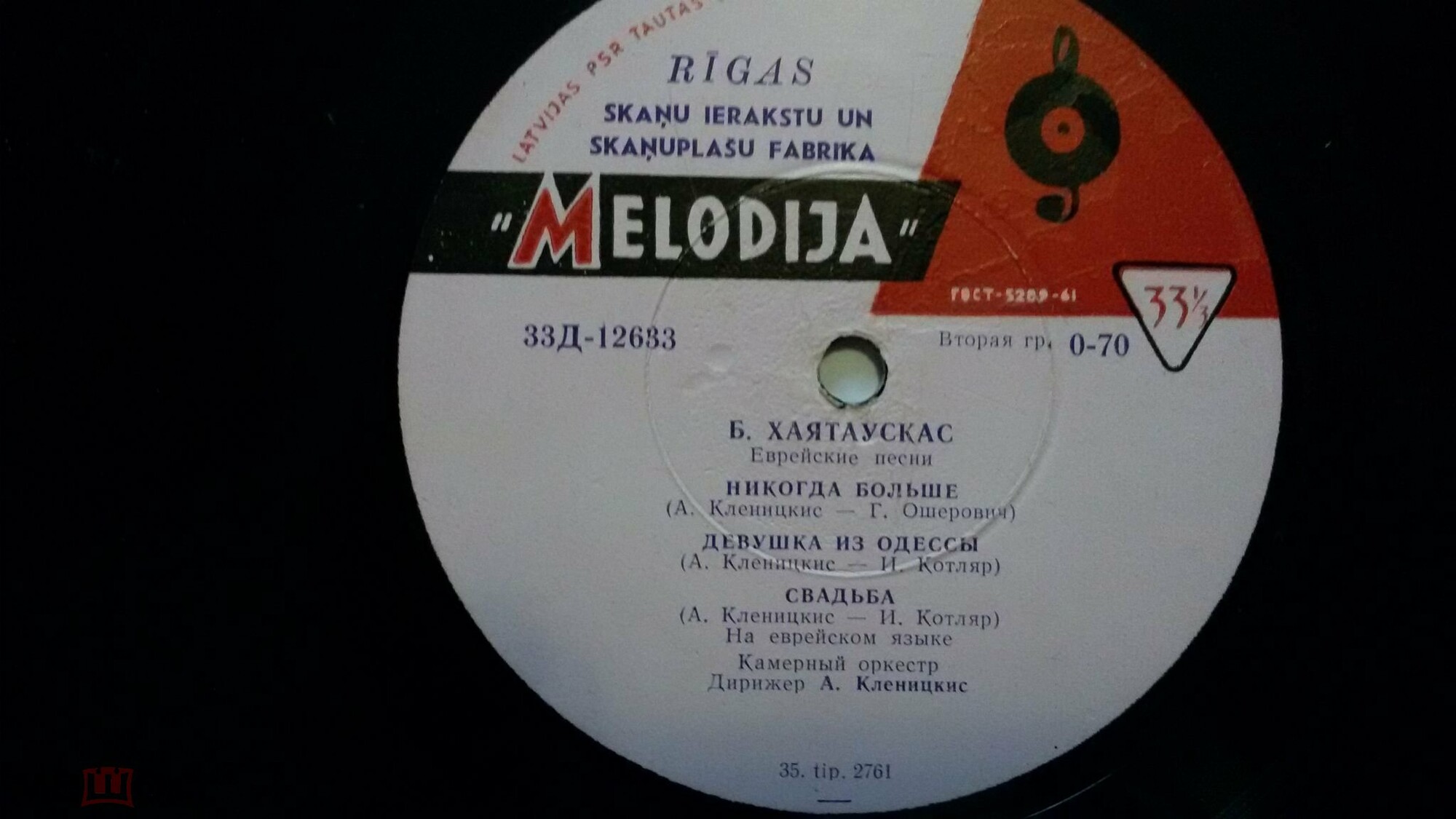 Беньямин Хаятаускас - Еврейские песни