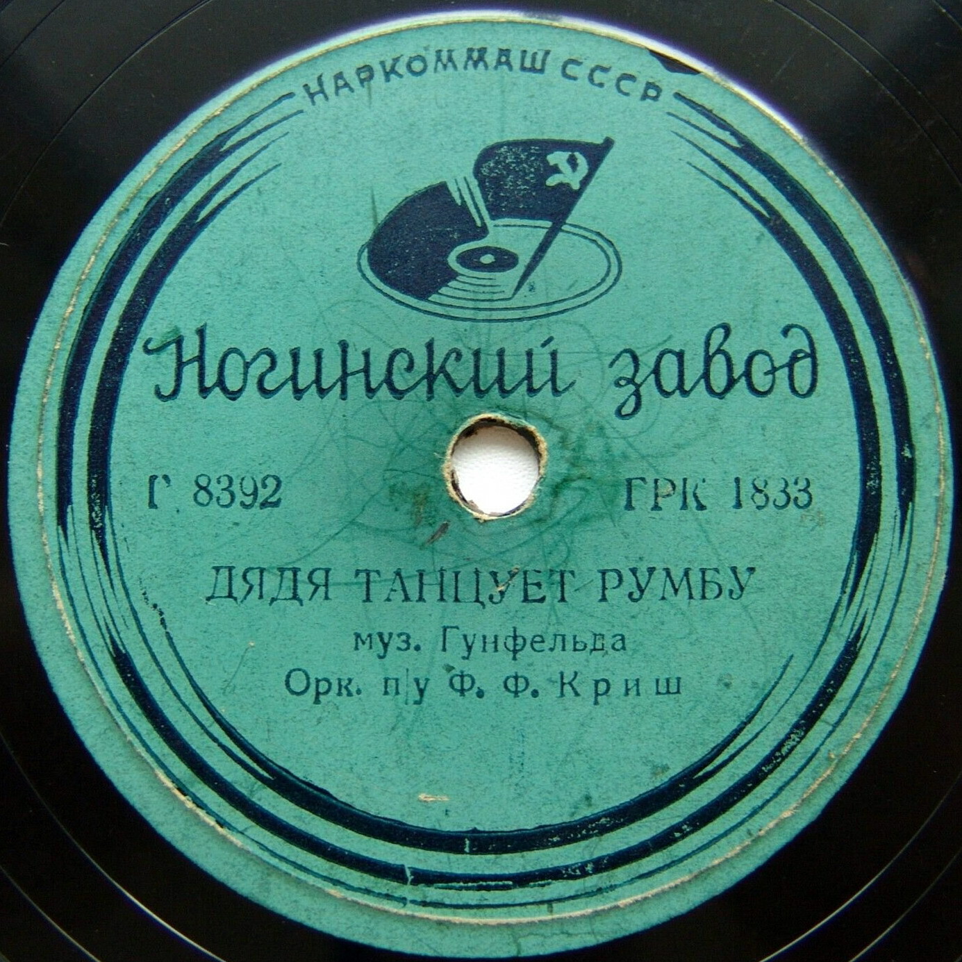 Концертный ансамбль п/у Ф. Криша — Дядя танцует румбу (Танец) / Магнолия в цвету