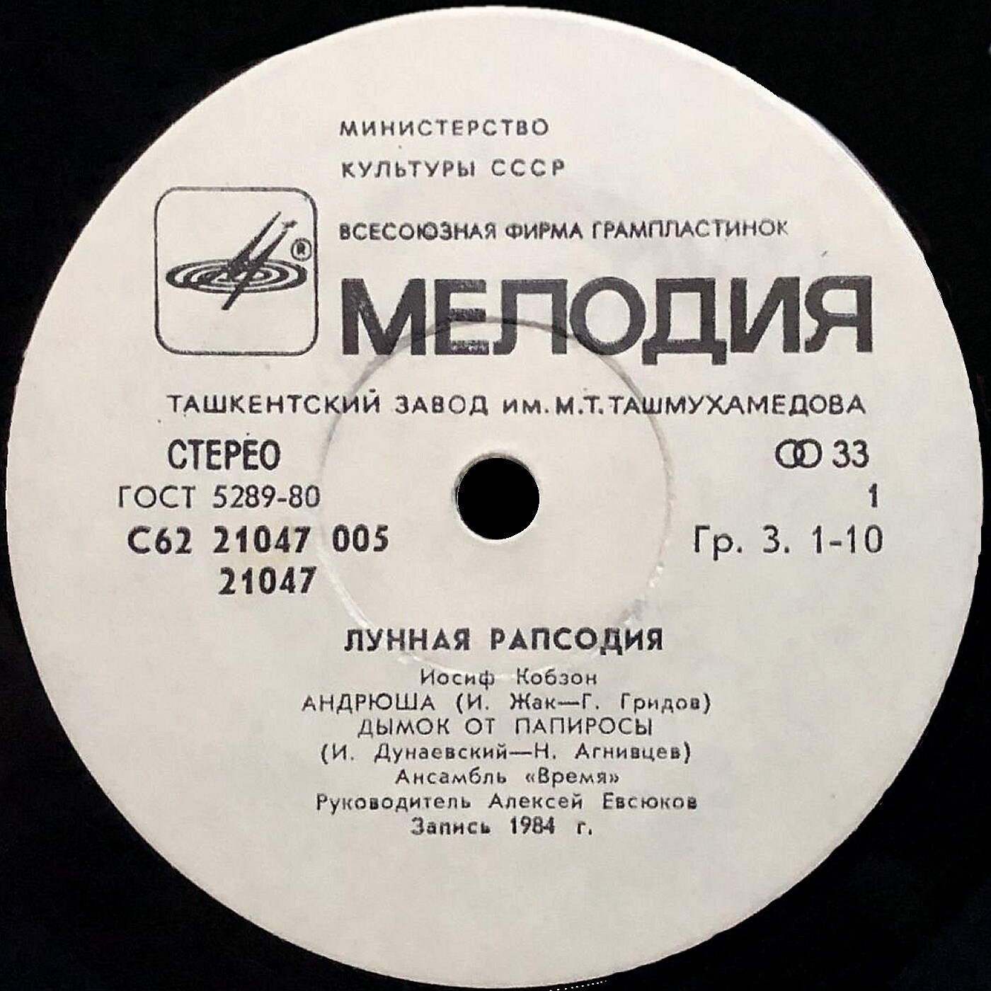 Иосиф КОБЗОН. «Лунная рапсодия»
