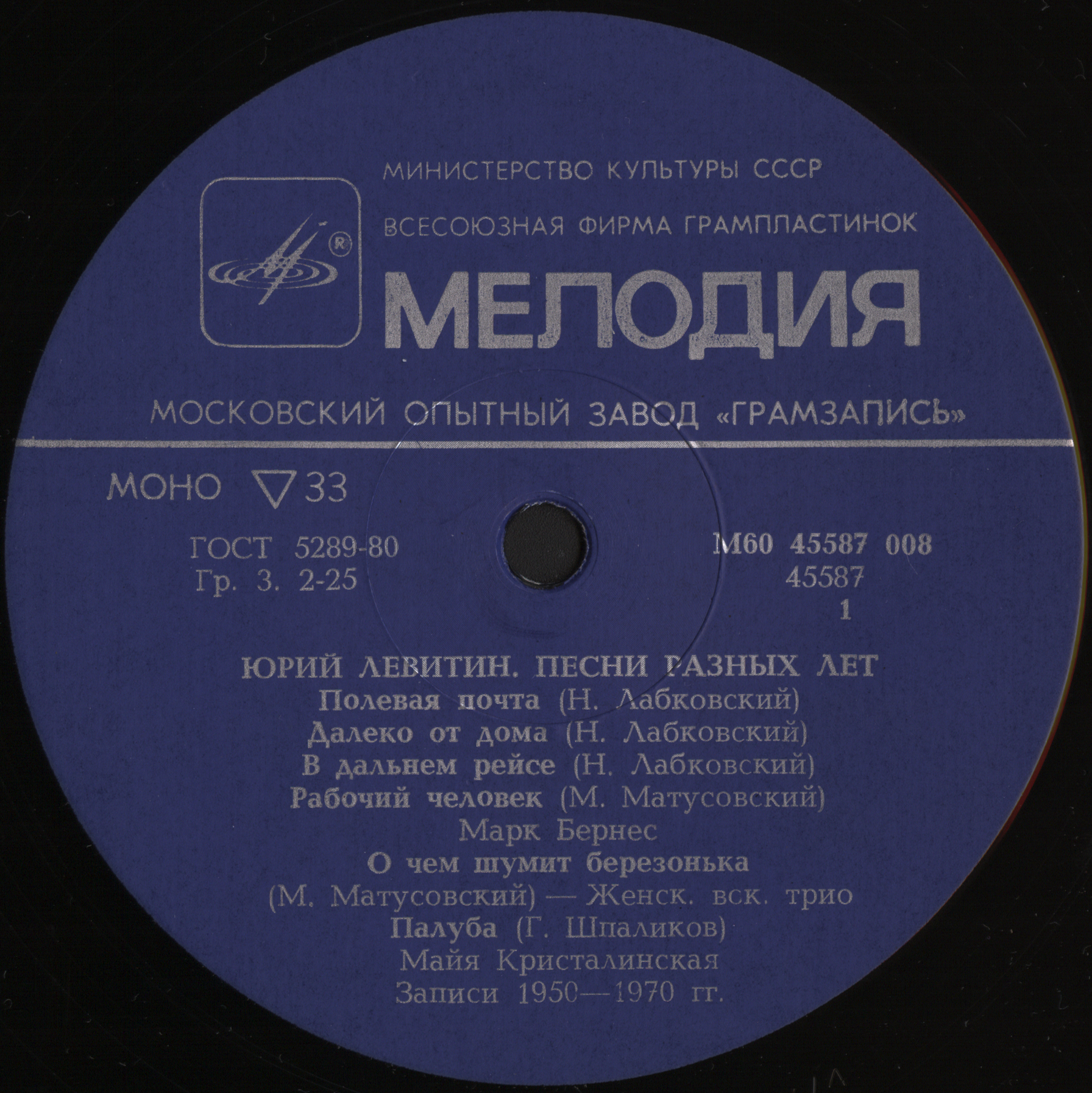 Юрий ЛЕВИТИН. Песни разных лет