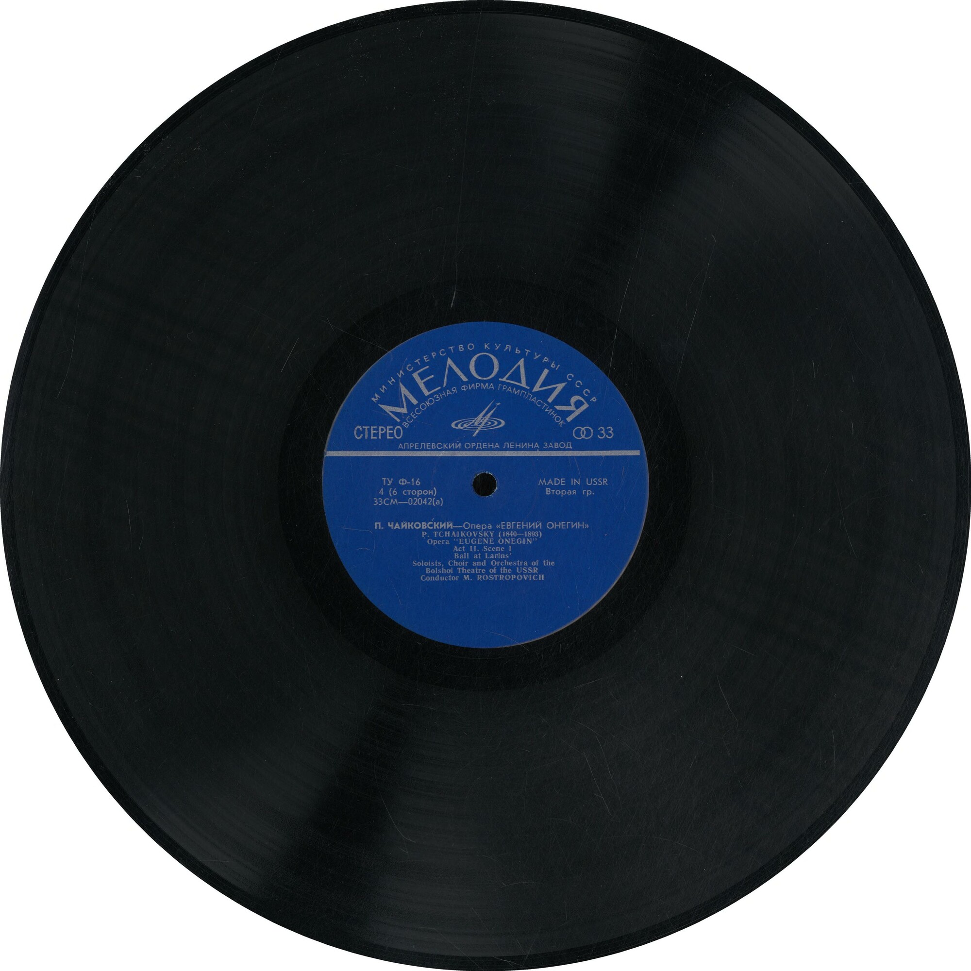 П. Чайковский: Опера «Евгений Онегин»