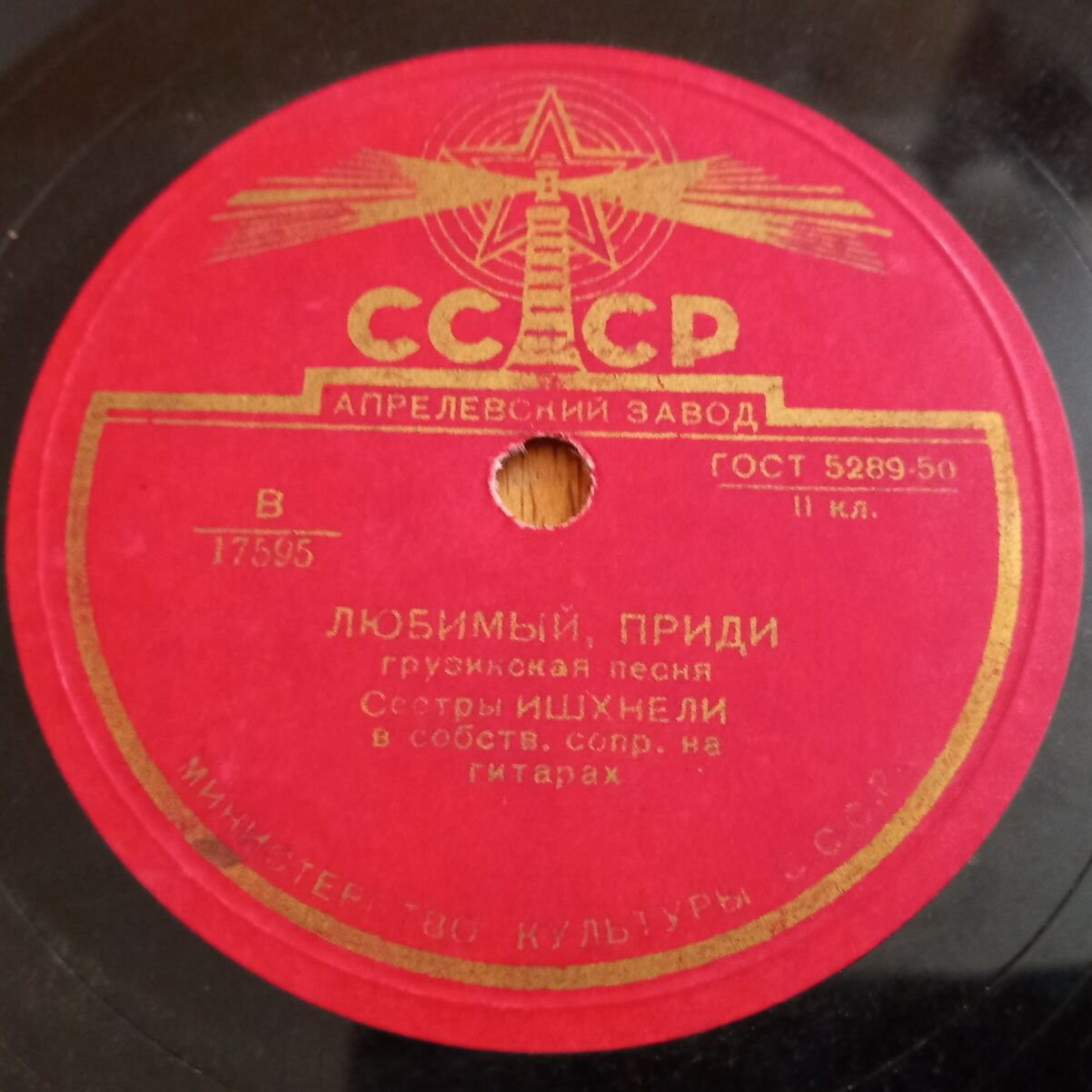 Сестры Ишхнели в собств. сопр. на гитарах