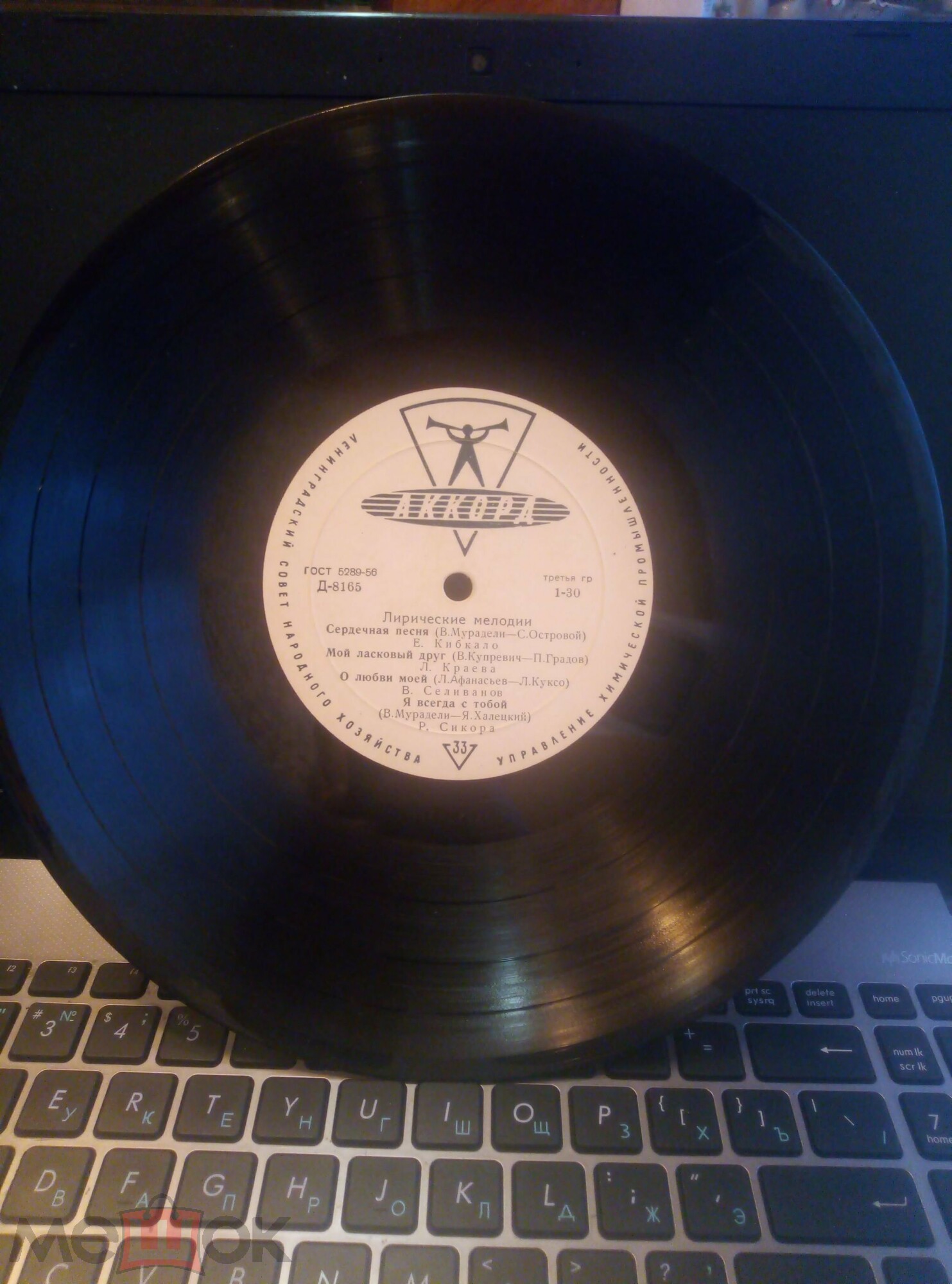 Лирические мелодии