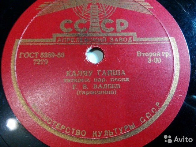 Каляу гайша / Минзэлэ