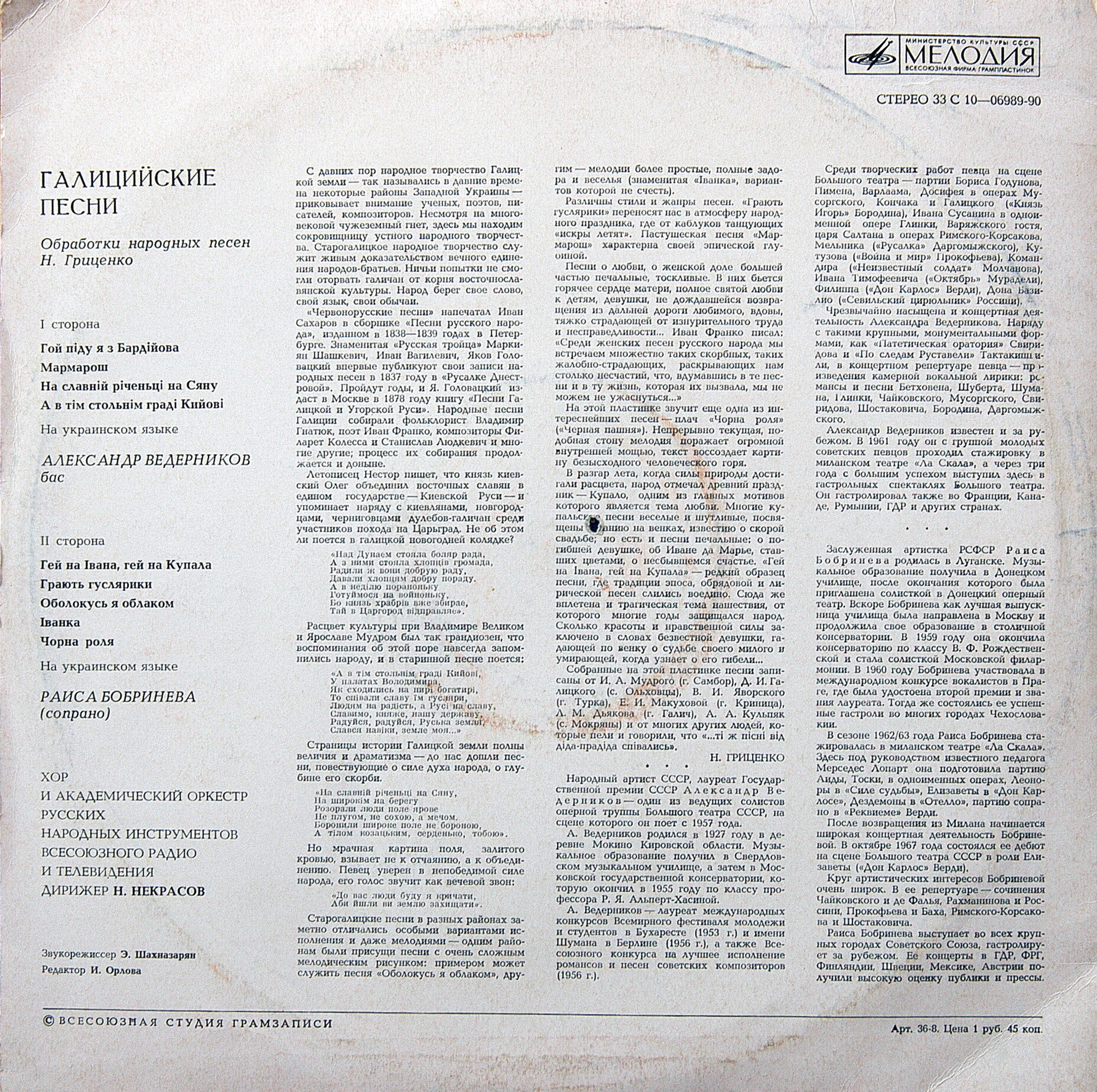 Галицийские песни