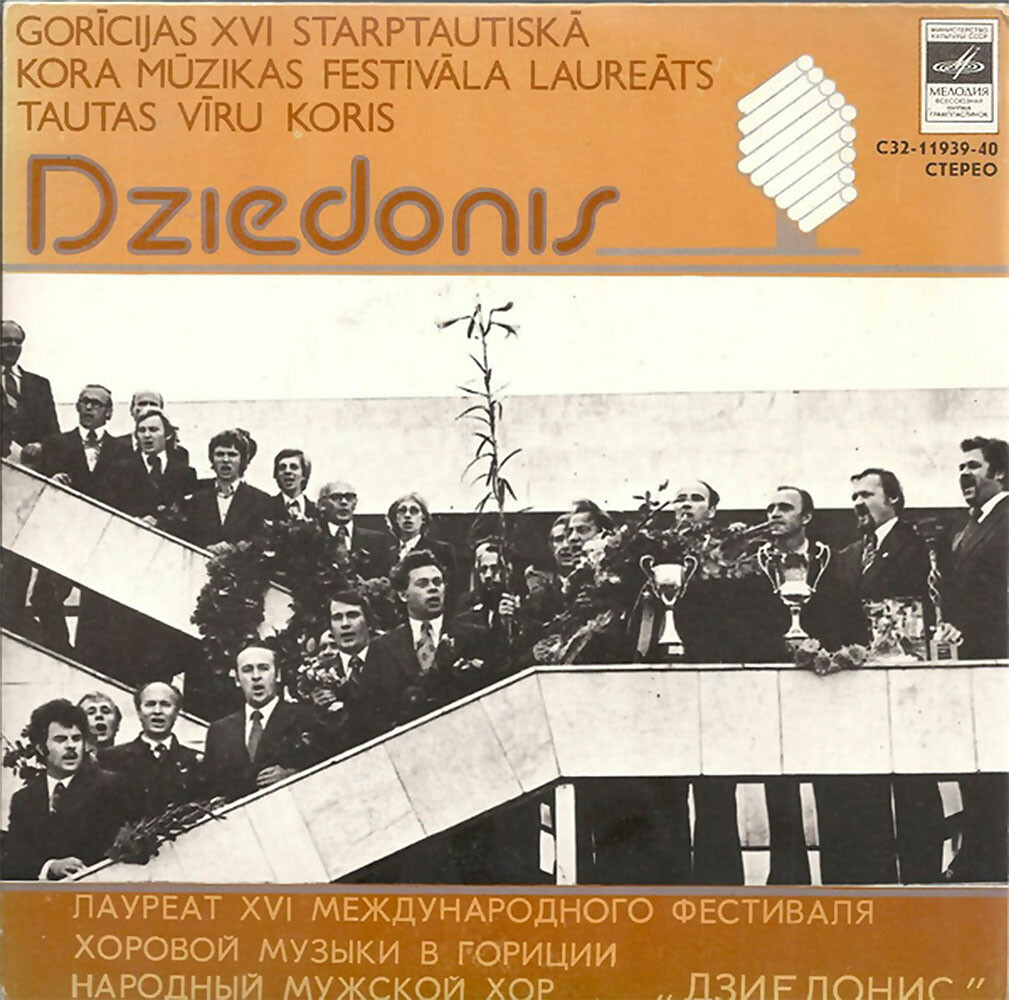 HAP. МУЖСКОЙ ХОР «ДЗИЕДОНИС», худ. рук. Имантс Кокарс.