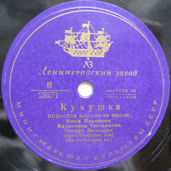 Трио бандуристок - Гуцулка Ксеня / Кукушка