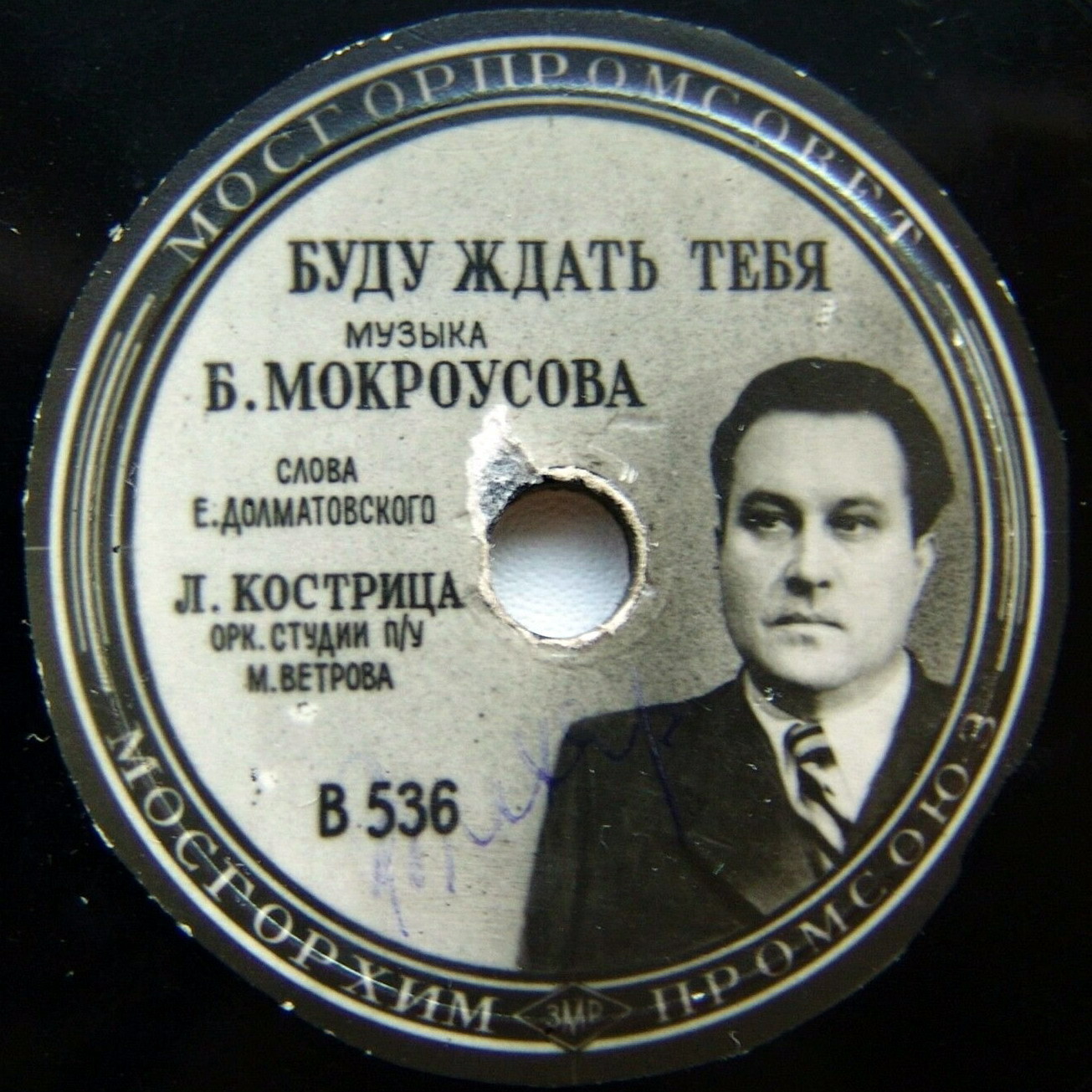 Л. Кострица — Буду ждать тебя // Вальс цветов