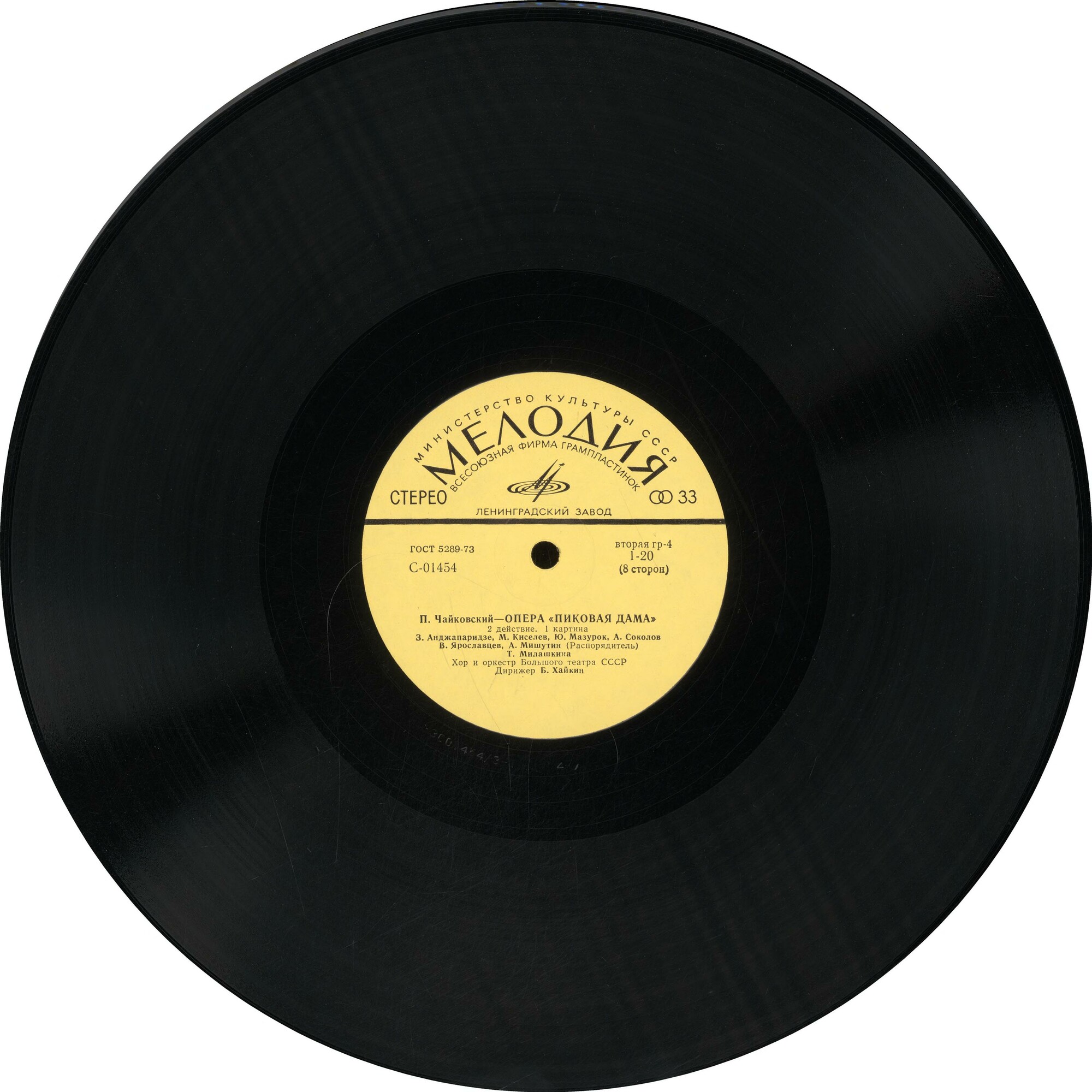 П. Чайковский - Пиковая дама (опера)