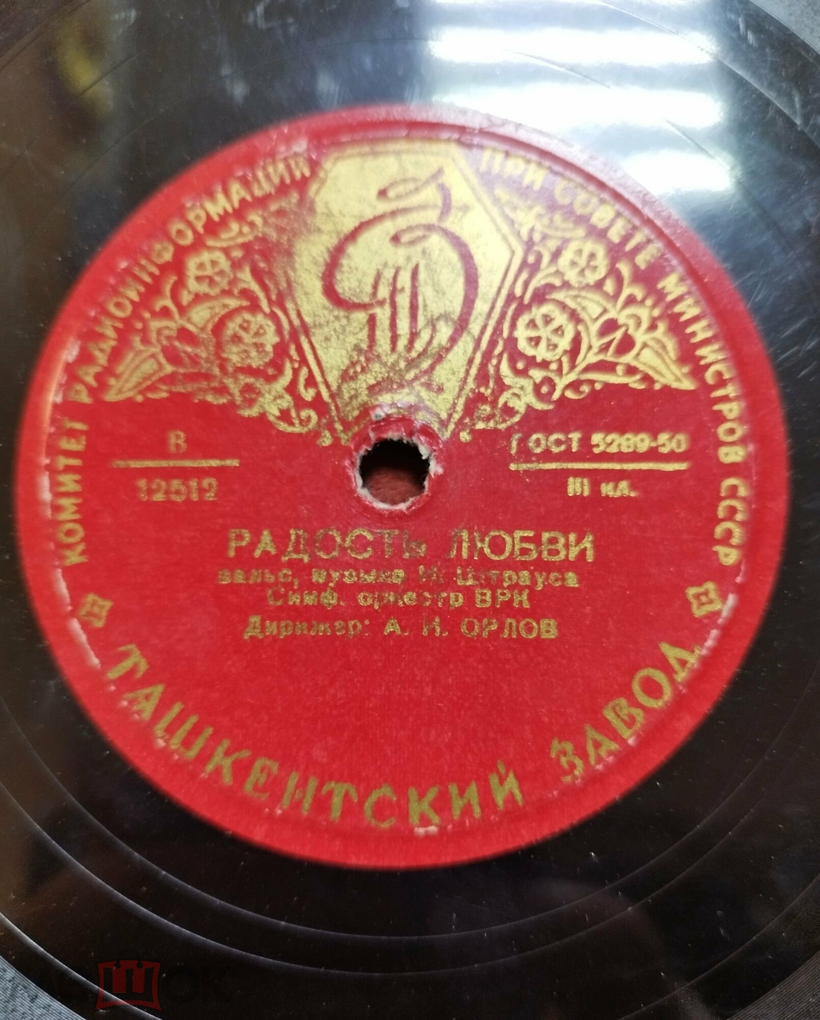 И. Штраус: Вальс "Радость любви" (СО ВРК, А. Орлов)