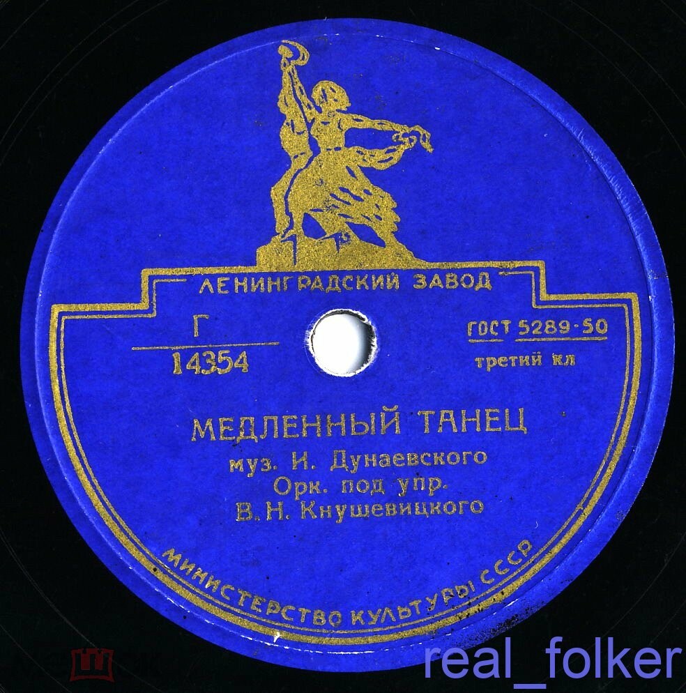 В лесу / Медленный танец