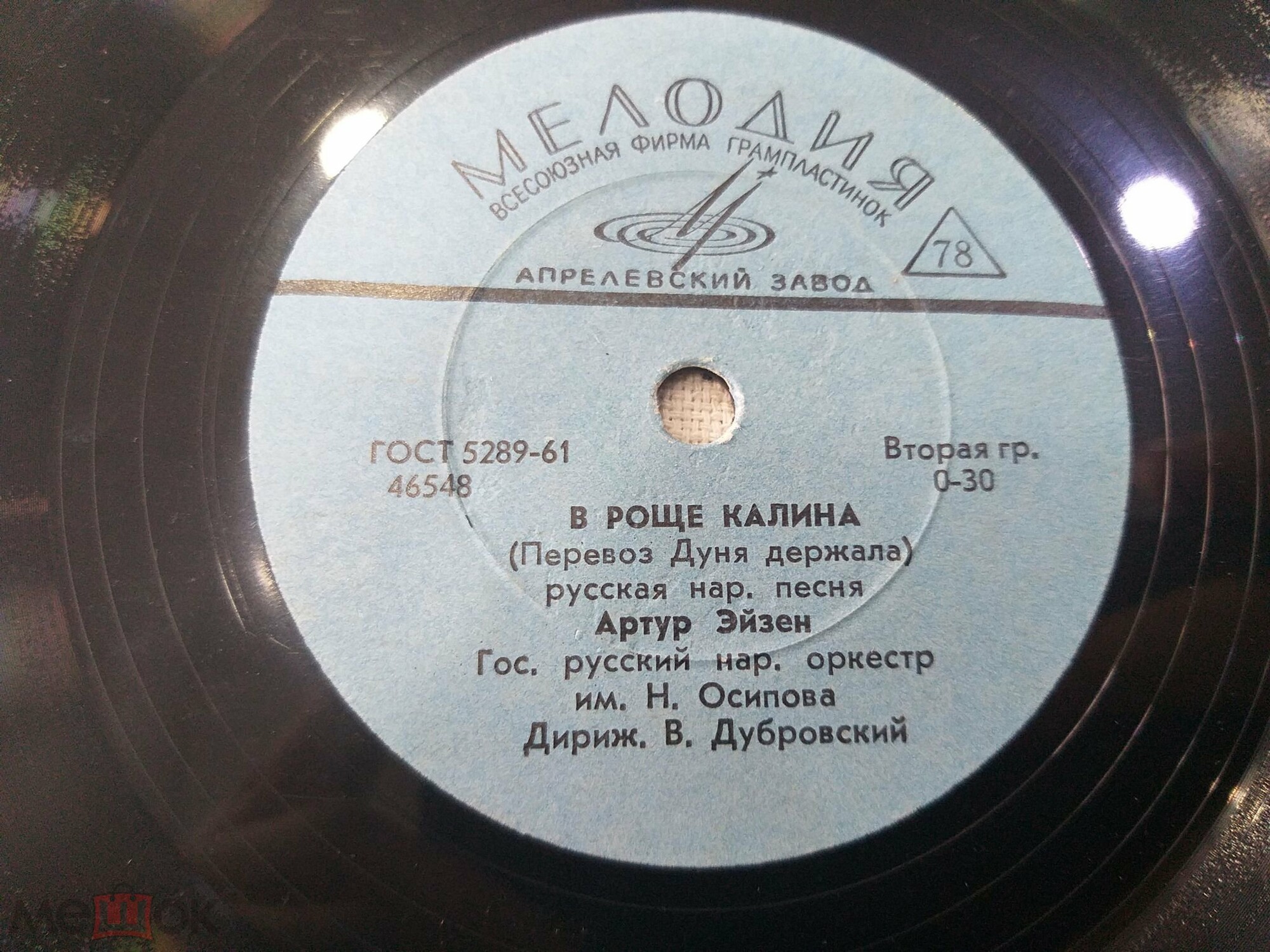 Артур Эйзен