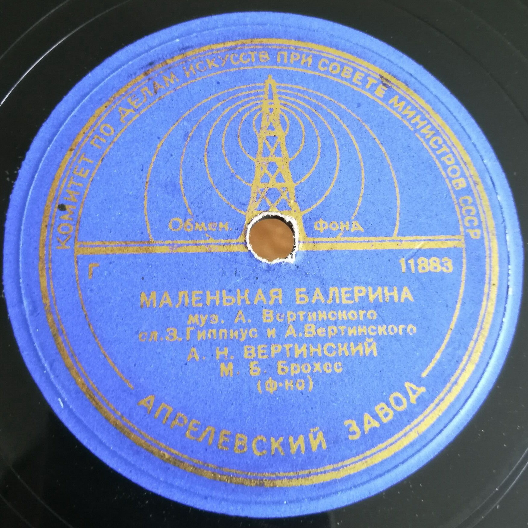 А. Вертинский - Матросы / Маленькая балерина