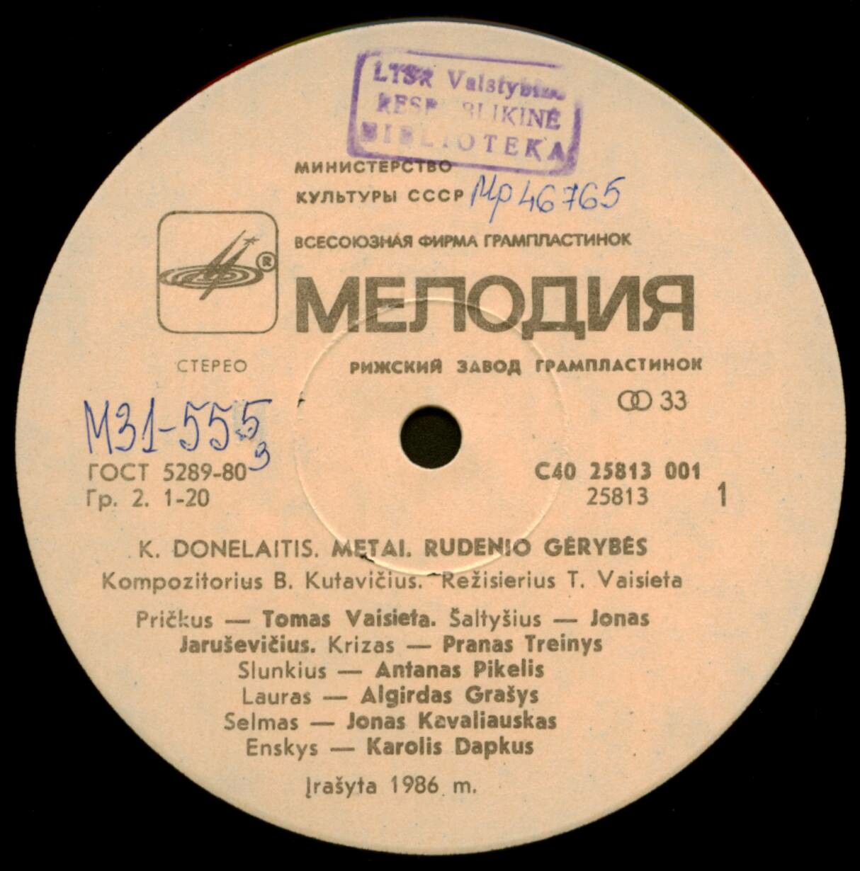 К. ДОНЕЛАЙТИС. «Времена года», поэма. «Блага осени»