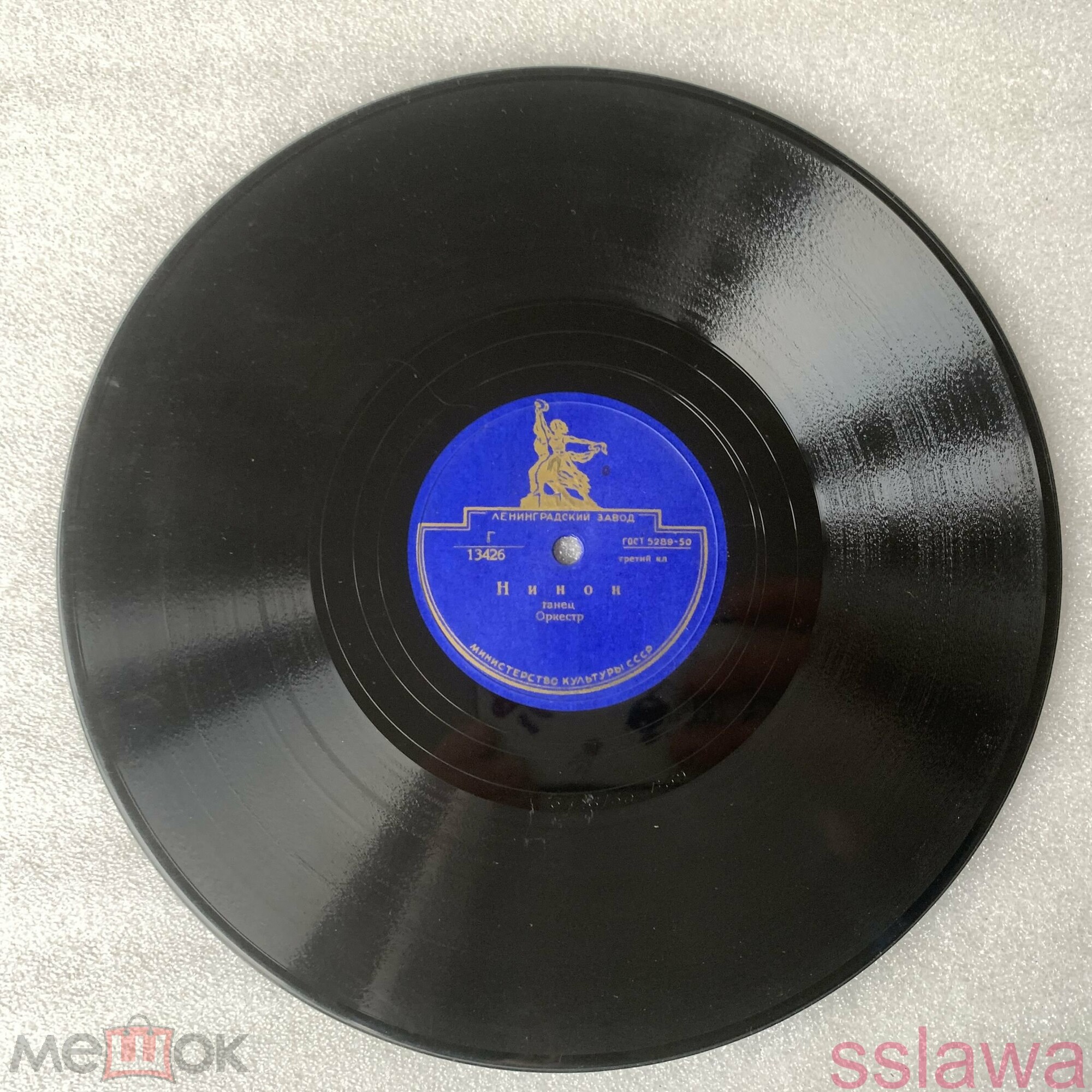 Оркестр — Брызги шампанского / Нинон