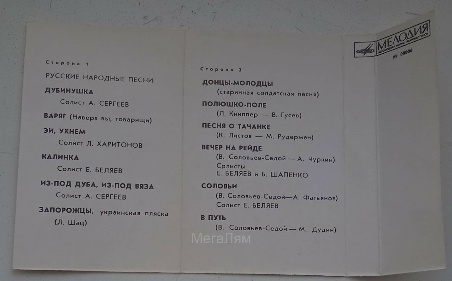 Краснознаменный им. А. В. Александрова ансамбль песни и пляски Советской Армии