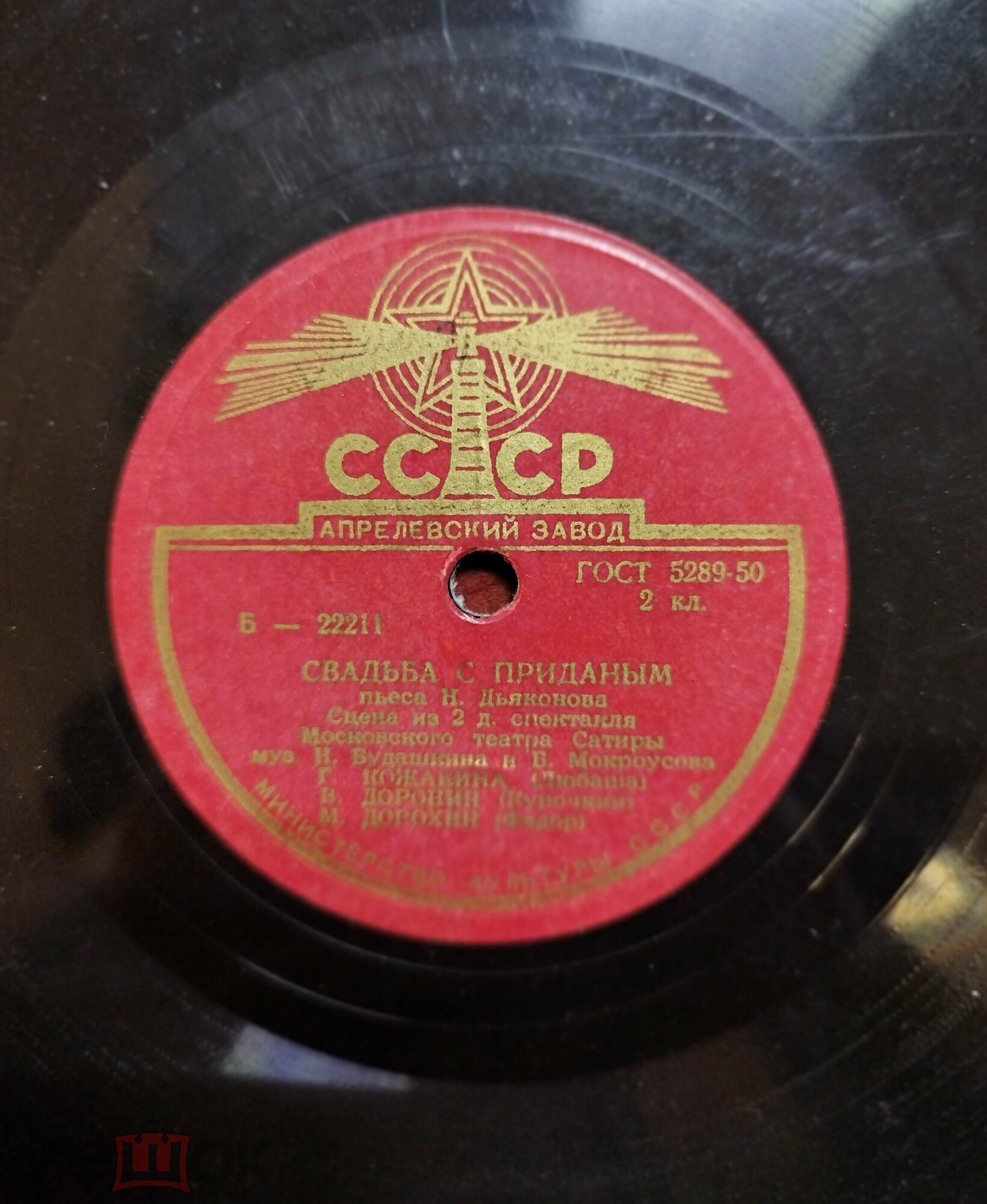 Свадьба с приданым, сцена из 2 д. спектакля