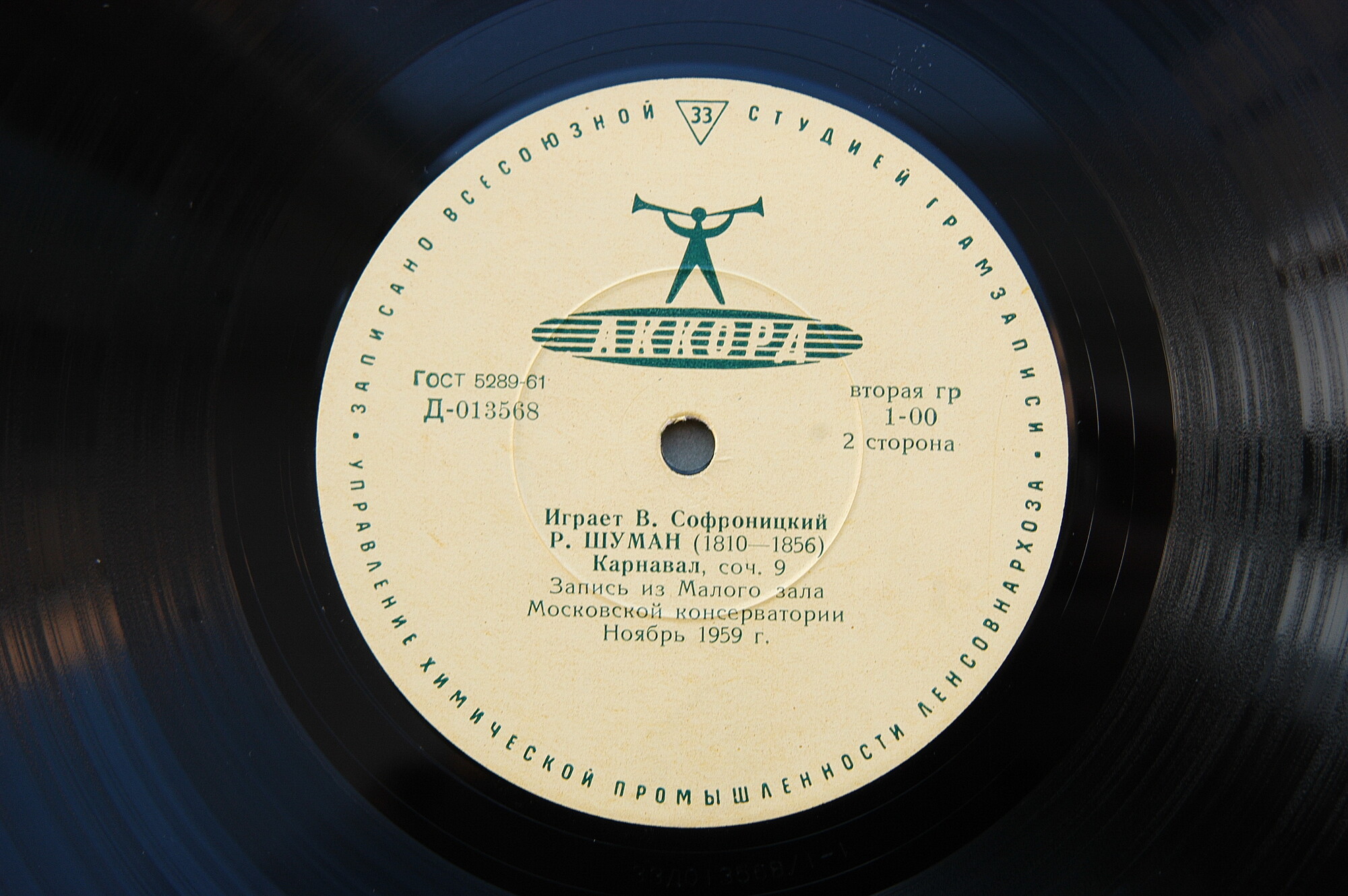 Р. Шуман. Играет В. Софроницкий (ф-но)