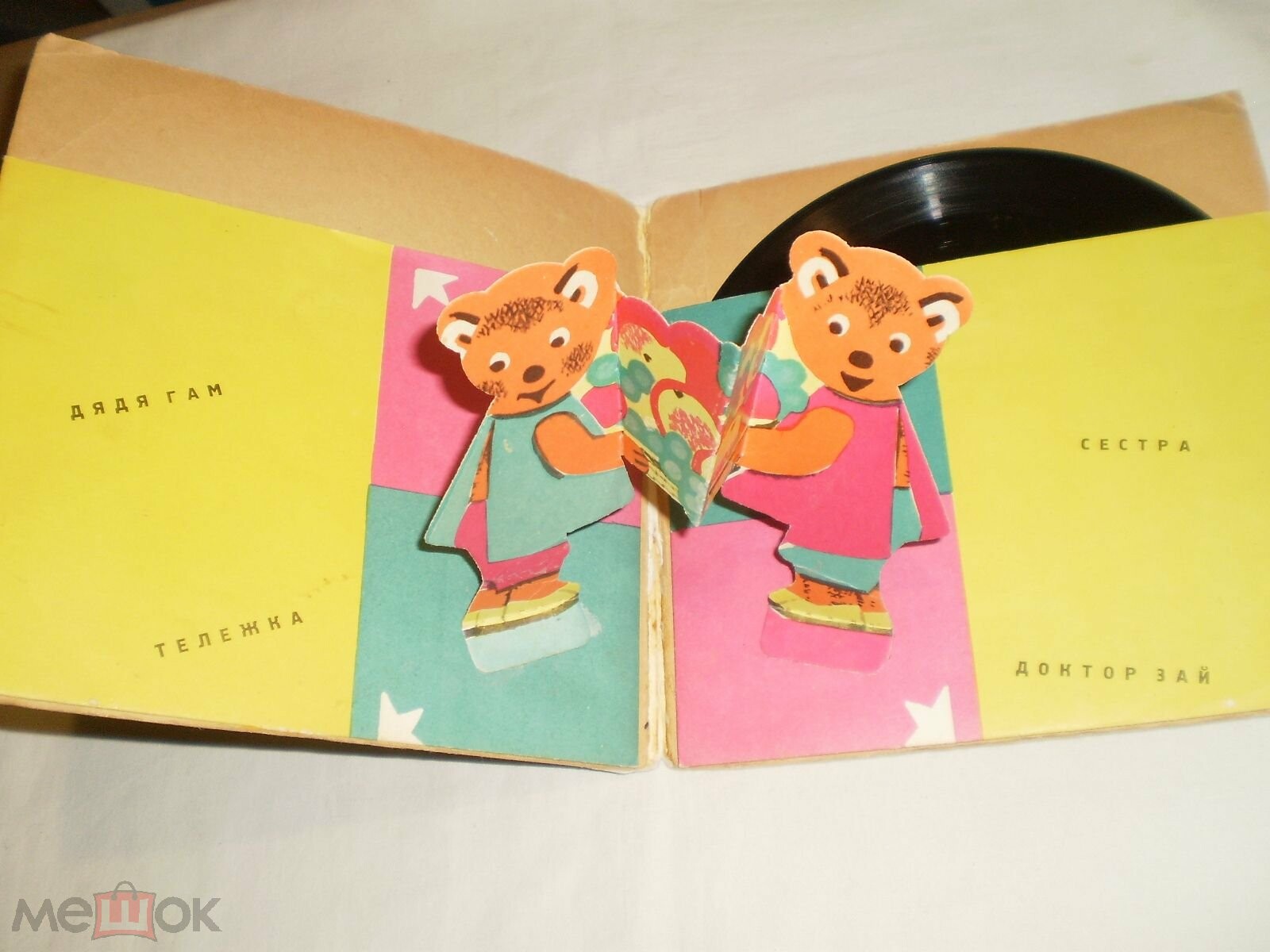 М. КЛОКОВА: Сказка "Тим и Том"