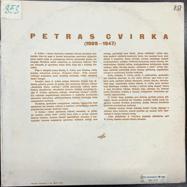 P. Cvirka ‎– Žemė Maitintoja / Brolybės Sėkla