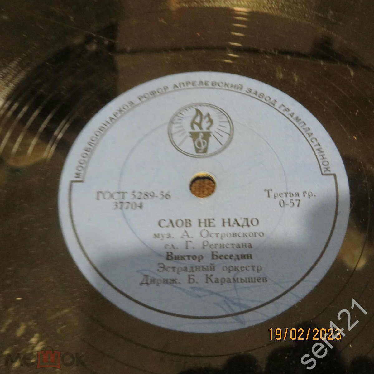 Виктор Беседин - Ночные голоса / Слов не надо