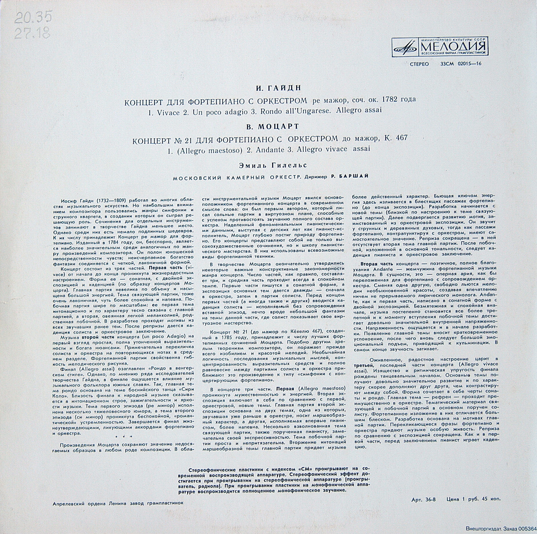 И. ГАЙДН, В. А. МОЦАРТ Концерты для ф-но с оркестром (Э. Гилельс, Р. Баршай)