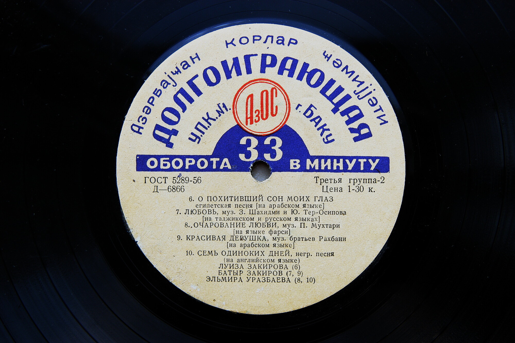 Эстрадный оркестр Узбекистана, дирижёр А. Нестеров