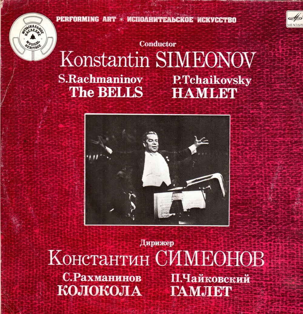 Дирижер Константин Симеонов - Чайковский, Рахманинов