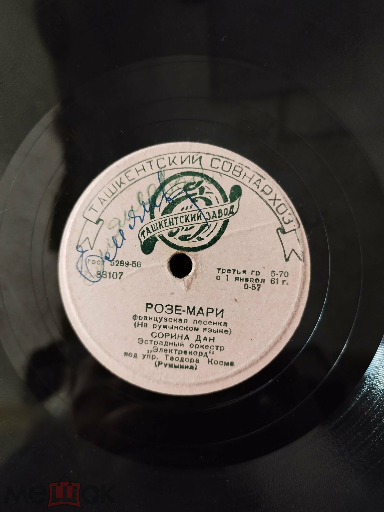 Жижи Марга — Я жду // Сорина Дан — Розе-Мари